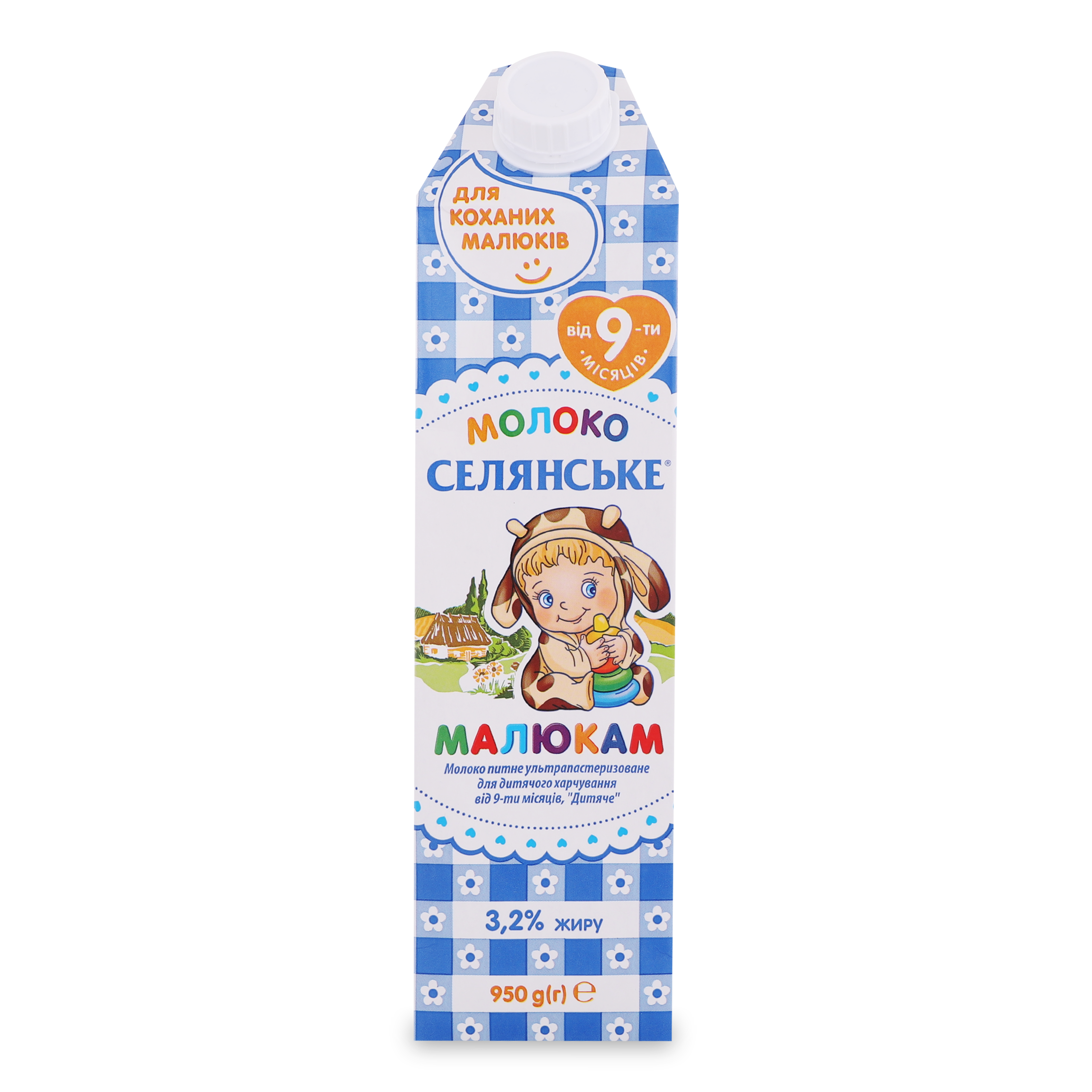 Молоко Селянське Малюкам дитяче ультрапастеризоване 3,2% 950г