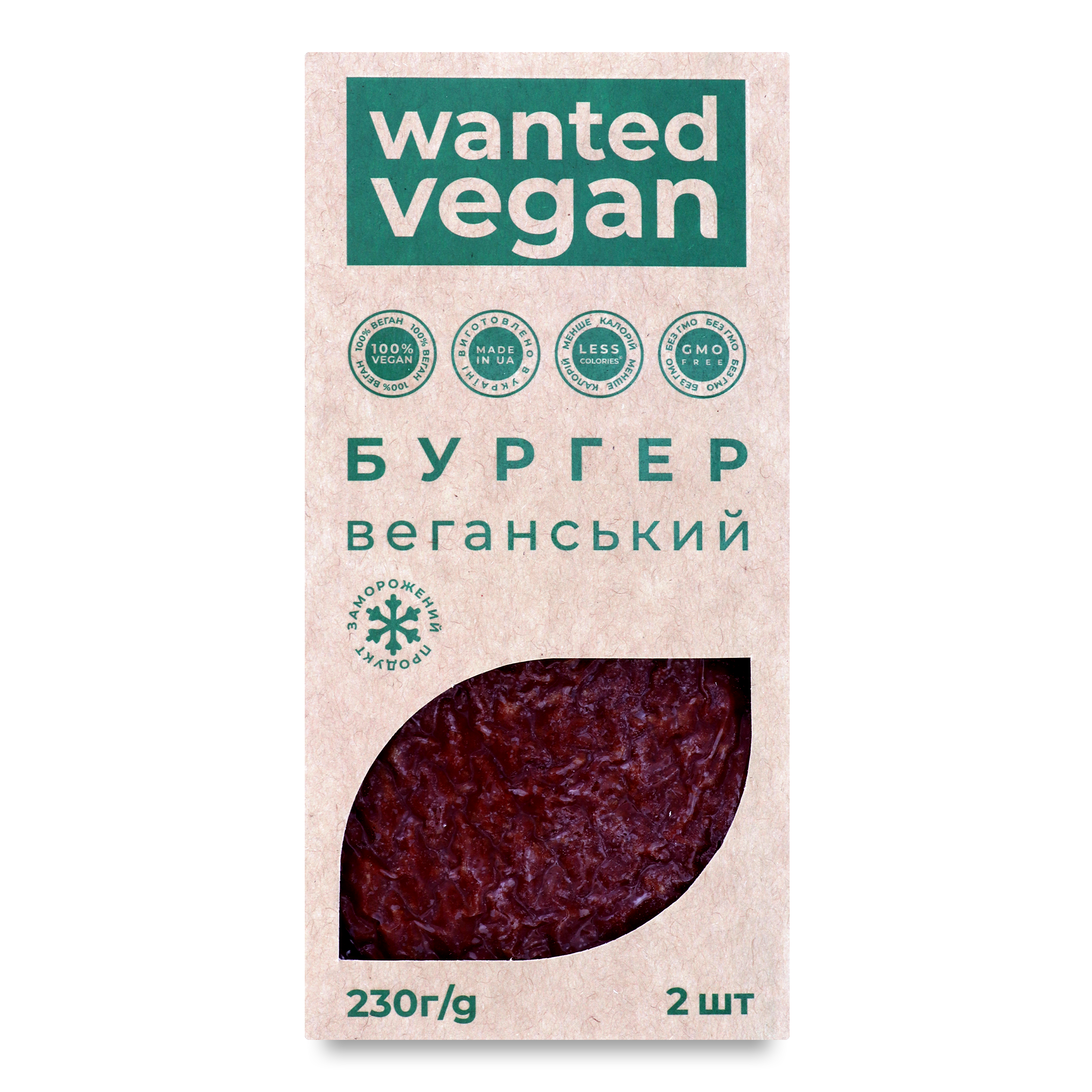 Бургер Wanted Vegan веганський 230г