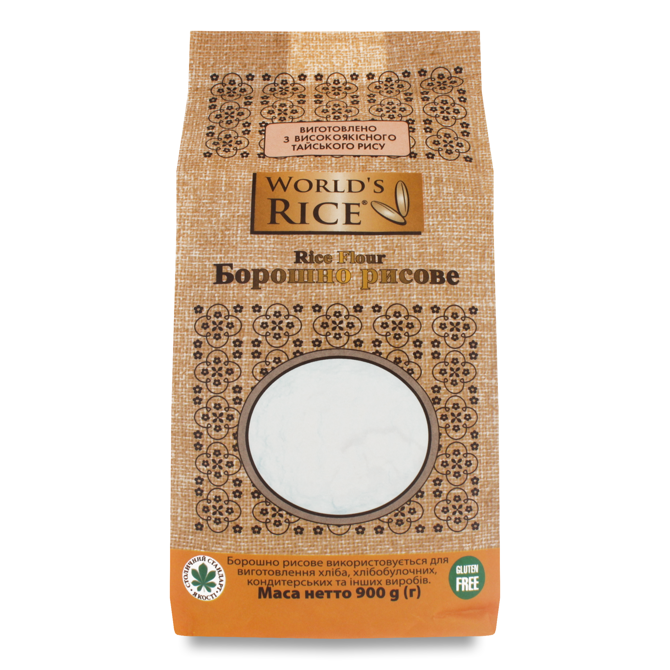Борошно World`s Rice рисове 0.9кг