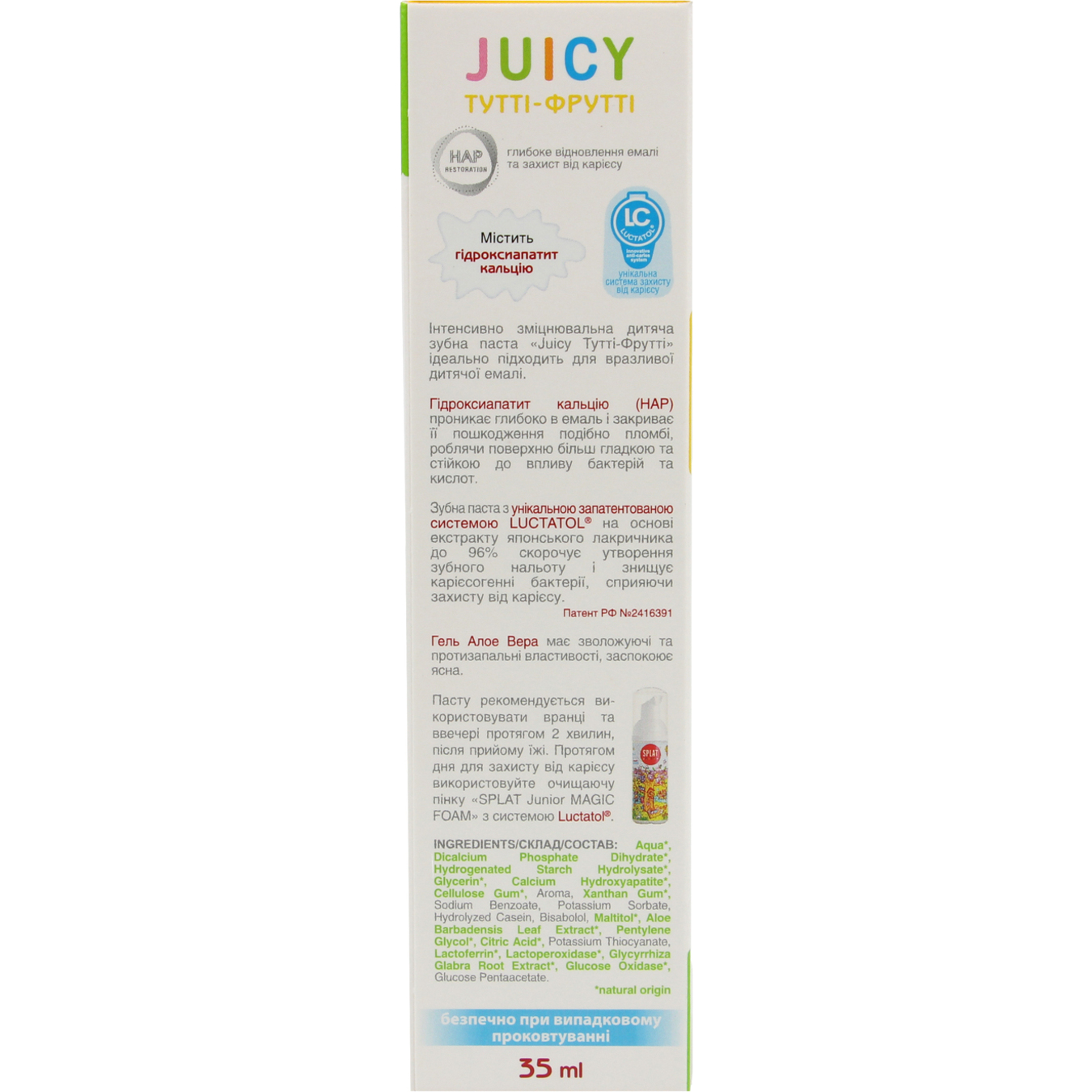 Зубна паста Splat Junior Juicy Дитяча мультифрукт захист від бактерій і карієсу 35мл 2