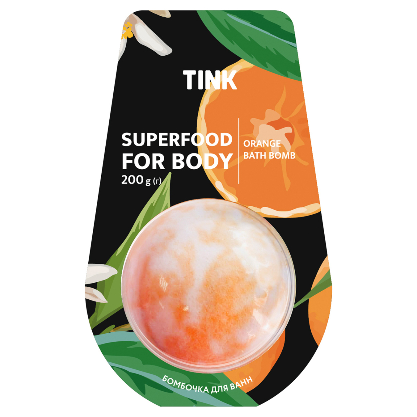 Бомбочка-гейзер Tink Orange для ванн 200г