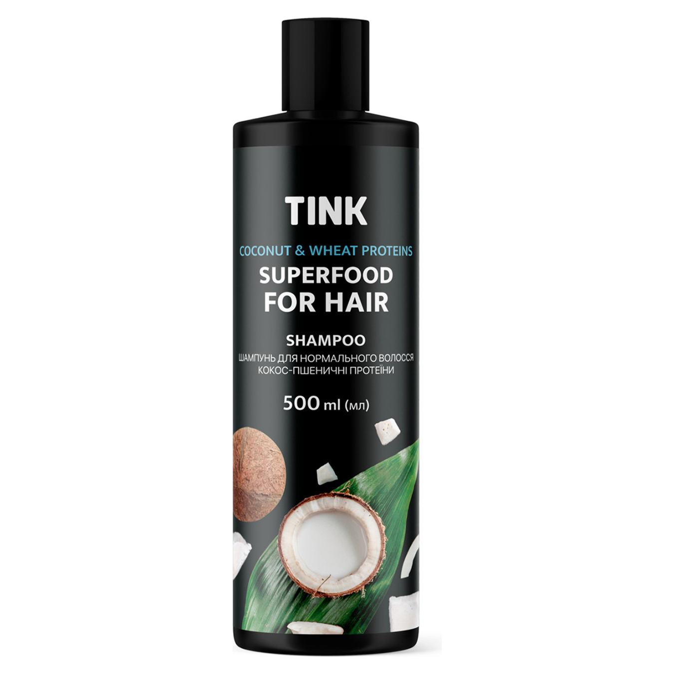 Шампунь Tink Кокос Пшеничні протеїни для нормального волосся 500мл
