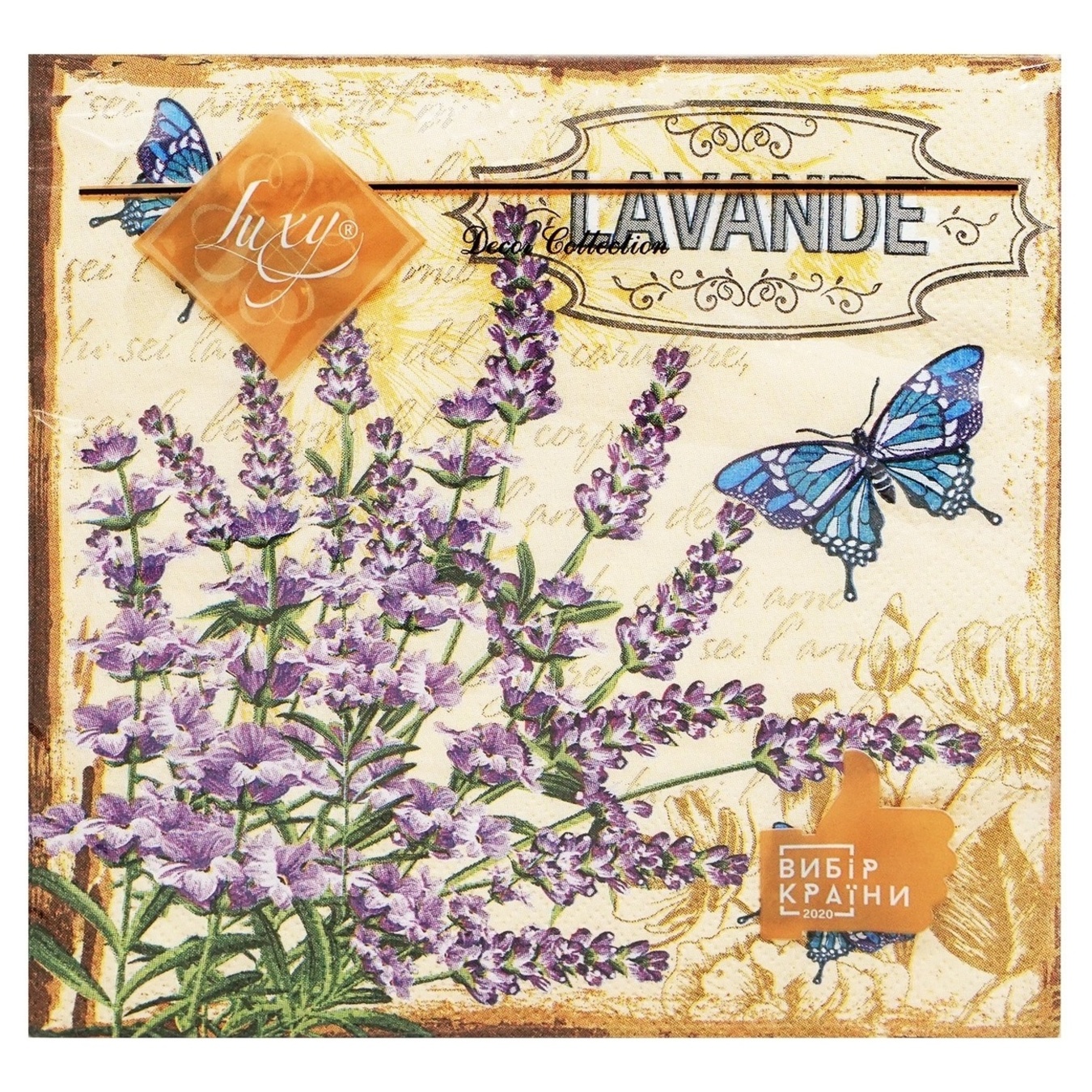 Серветка декоративна Luxy Метелики в лаванді 3 шари 33х33см 18шт