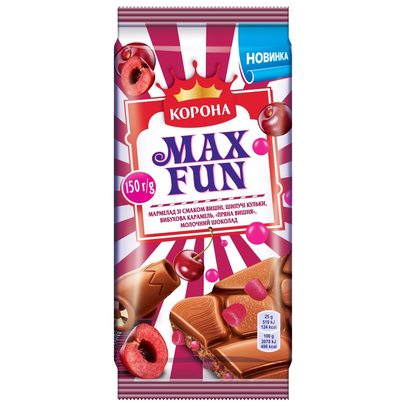 Шоколад Корона Max Fun молочний вишня та вибухова карамель 150г