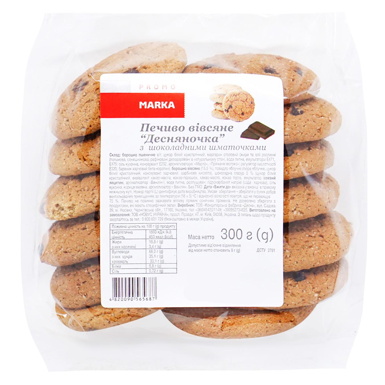 Печиво вівсяне Marka Promo Десняночка з шоколадними шматочками 300г
