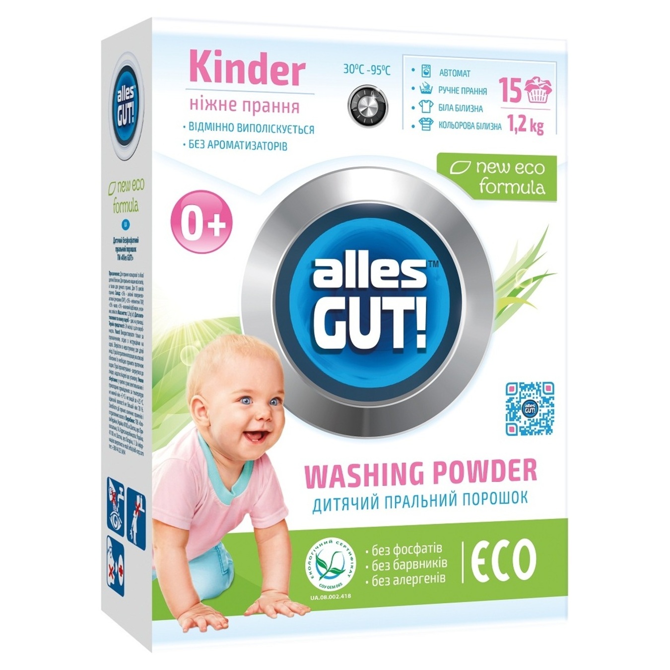 Порошок Alles Gut! для прання дитячий Eco 1,2кг
