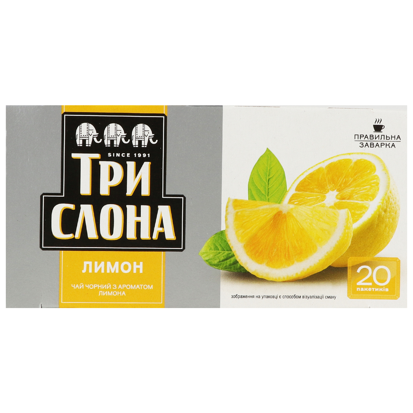 Чай Три слона Лимон цейлонський чорний дрібний ф/п без нитки 20*1,5г