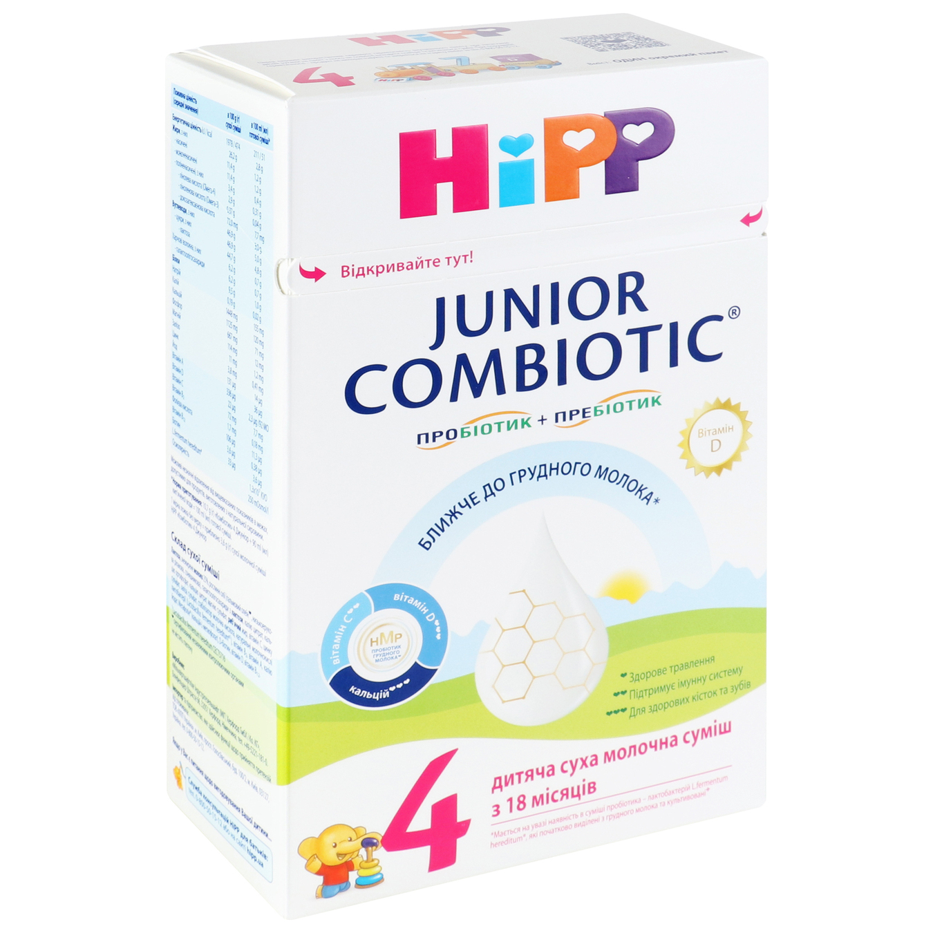 Суміш Hipp Combiotic 4 Junior суха молочна дитяча 500г 6
