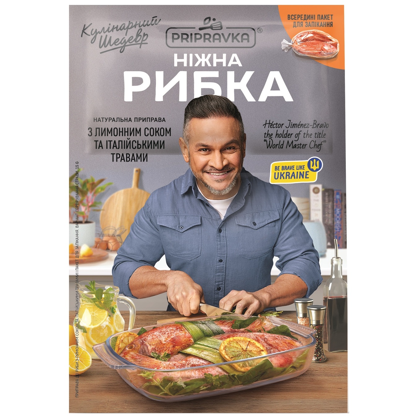 Приправа Pripravka Кулінарний шедевр для риби з лимонним соком і італійськими травами 15г