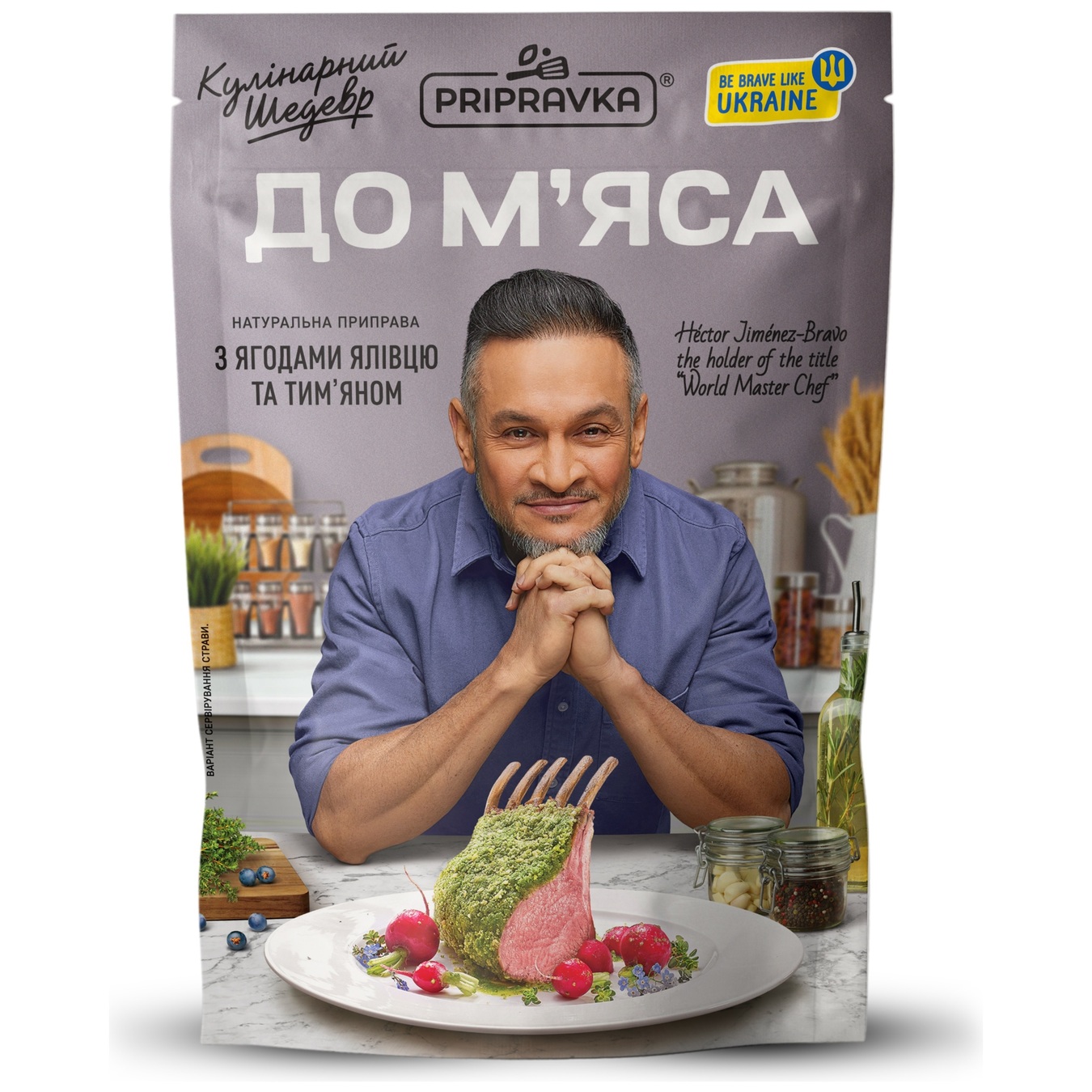 Приправа Pripravka Кулінарний шедевр для м'яса натуральна 30г