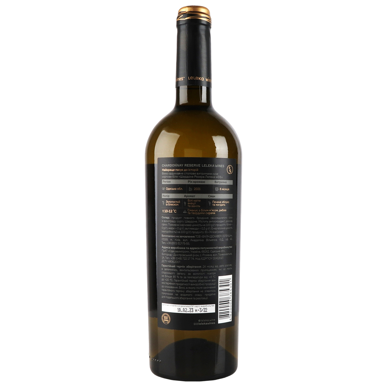 Вино Leleka Wines Шардоне Reserve біле сухе 13% 0,75л 2