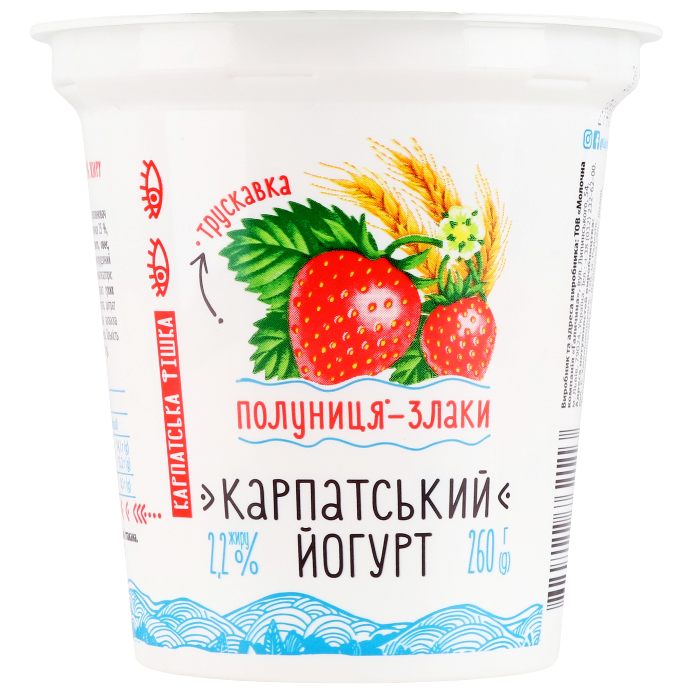 Йогурт Галичина полуниця-злаки 2,2% 260г