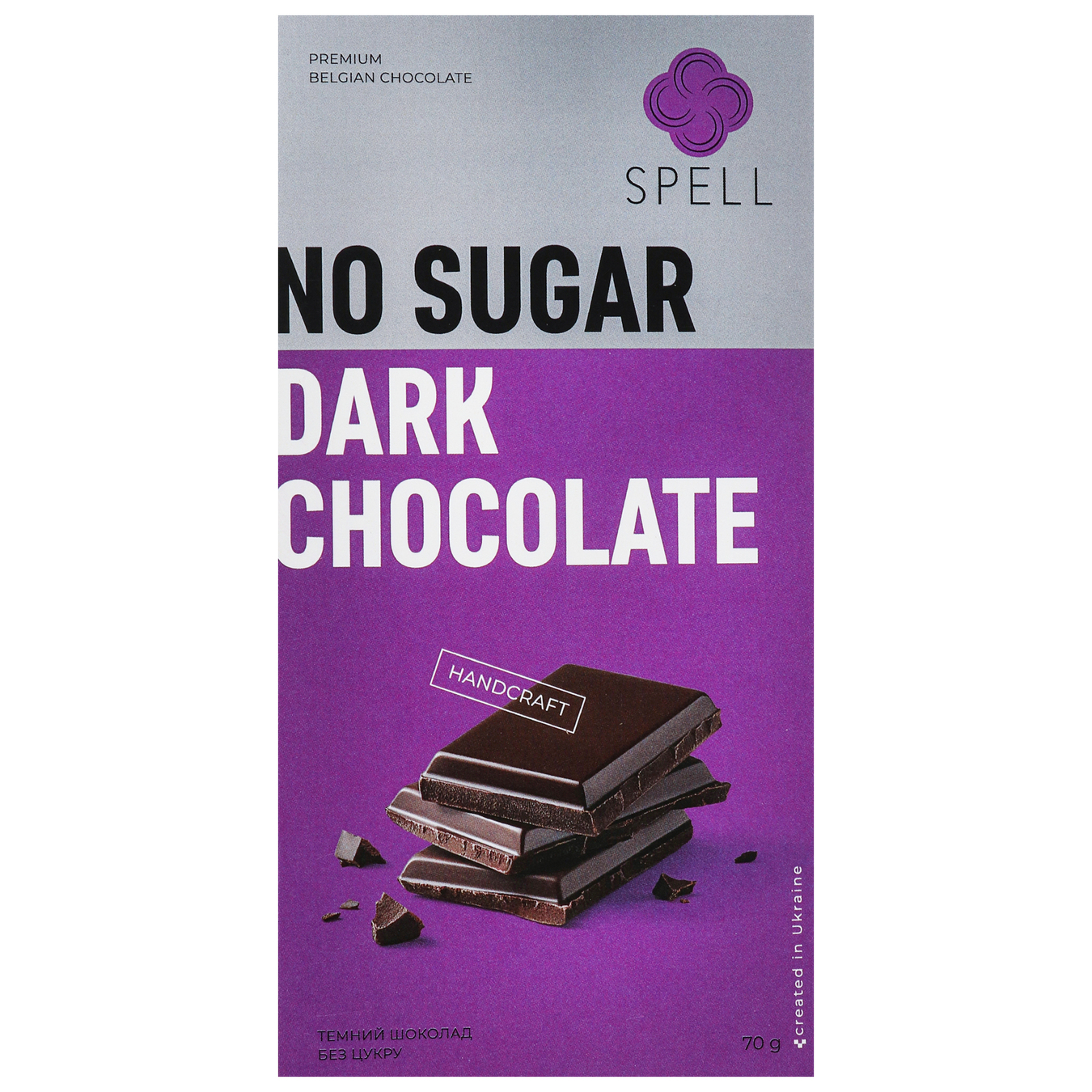 Шоколад Spell темний без цукру з підсолоджувачем 70г
