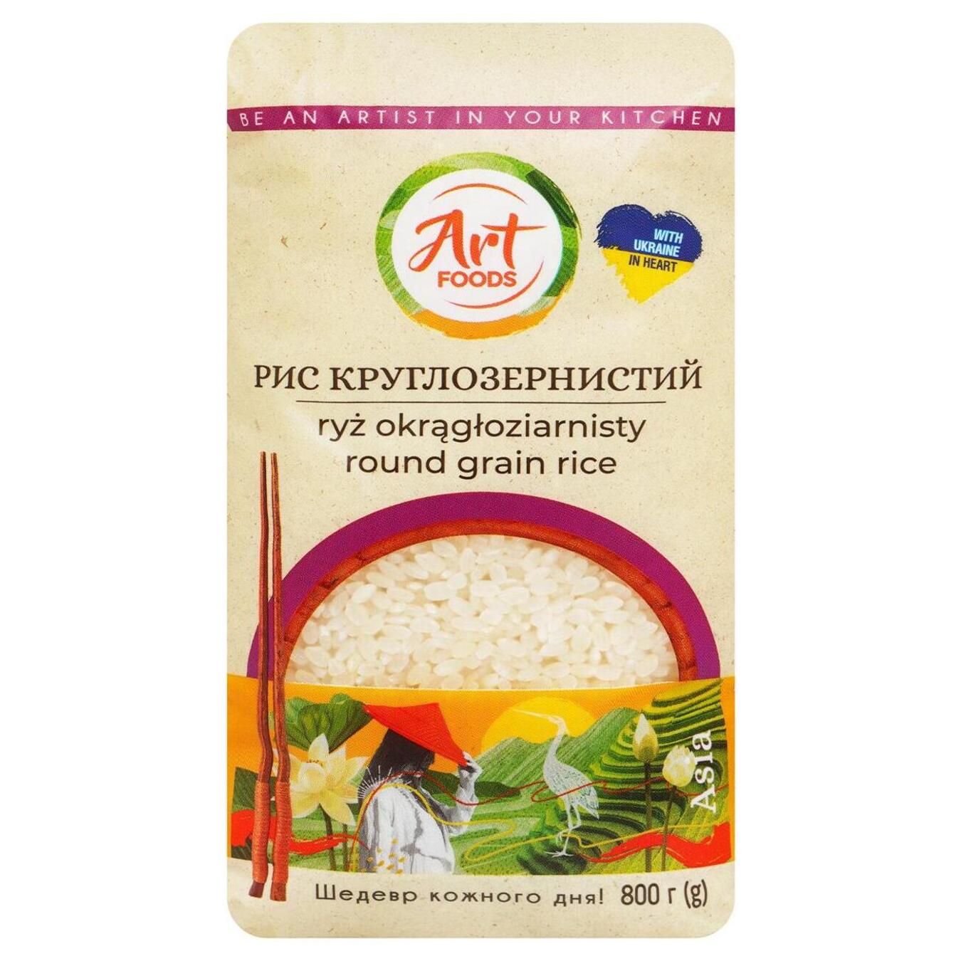 Рис круглозернистий Art Foods 800г