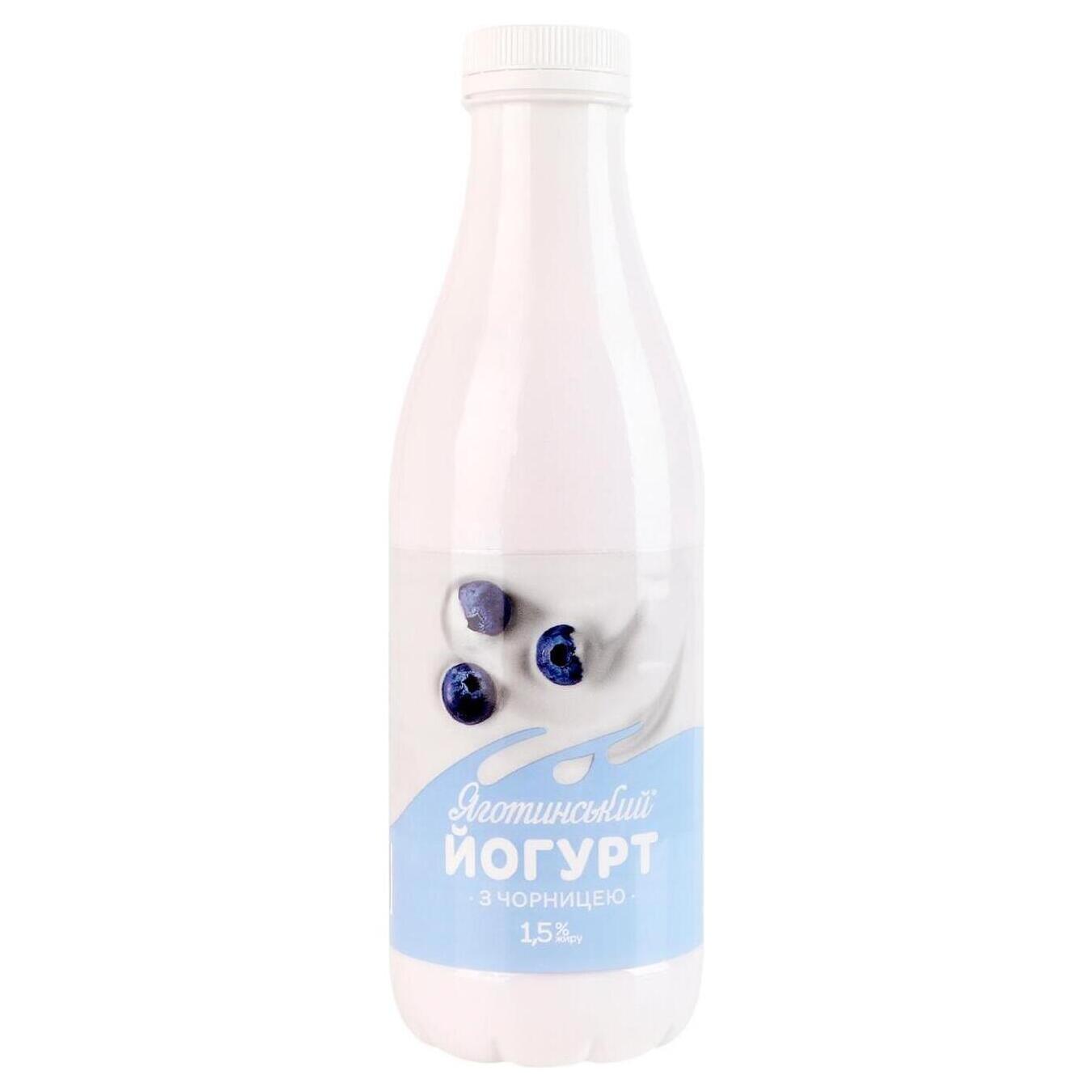 Йогурт Яготинське чорниця 1,5% 750г пляшка