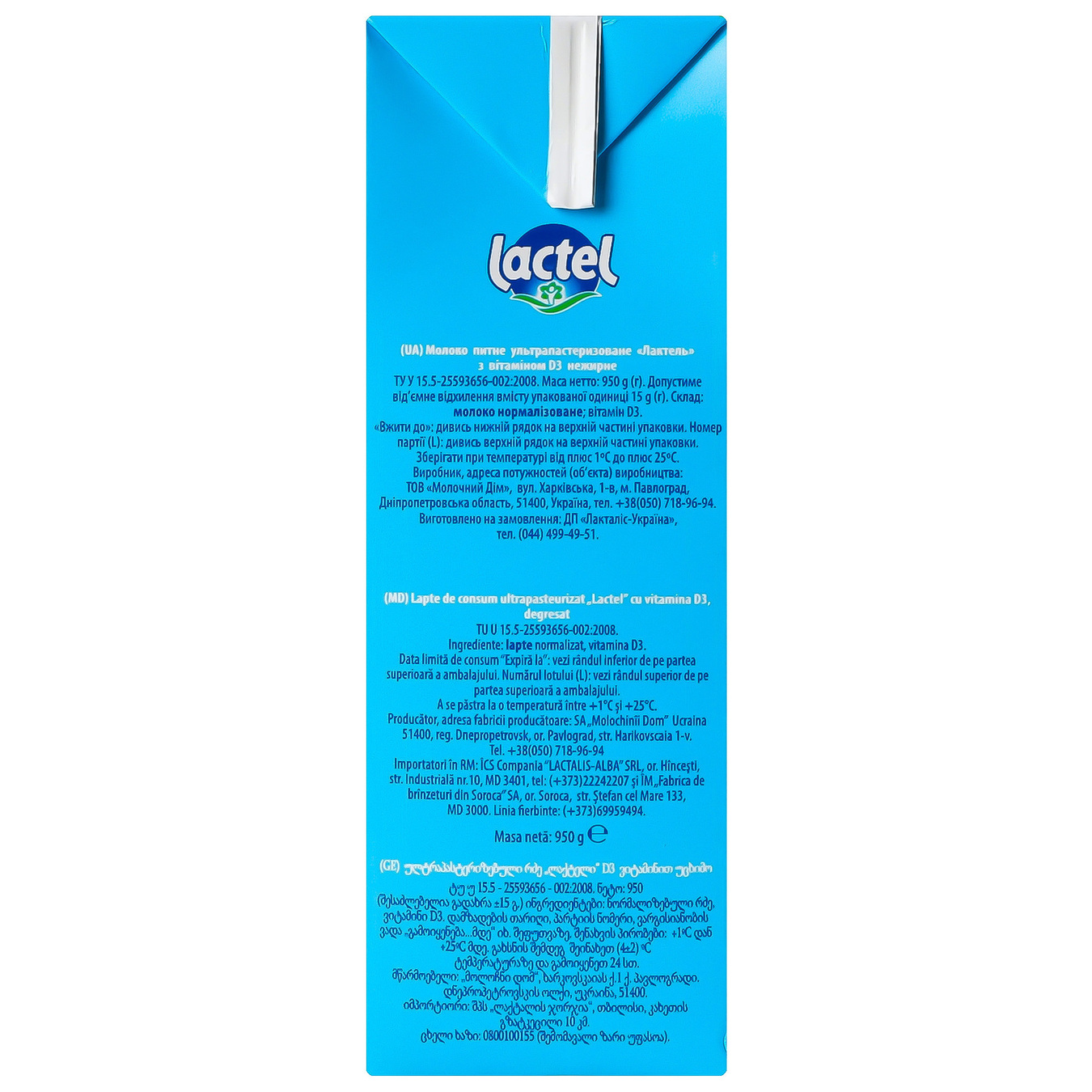 Молоко Lactel ультрапастеризоване з вітаміном D3 0,5% 950г 4