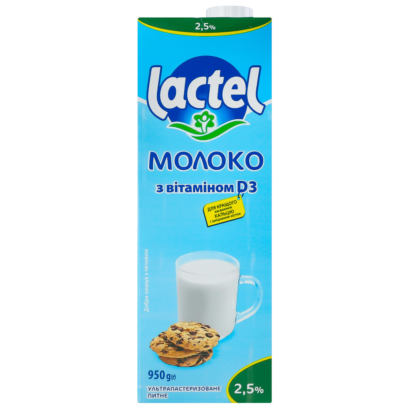 Молоко Lactel ультрапастеризоване з вітаміном D3 2,5% 950г 5