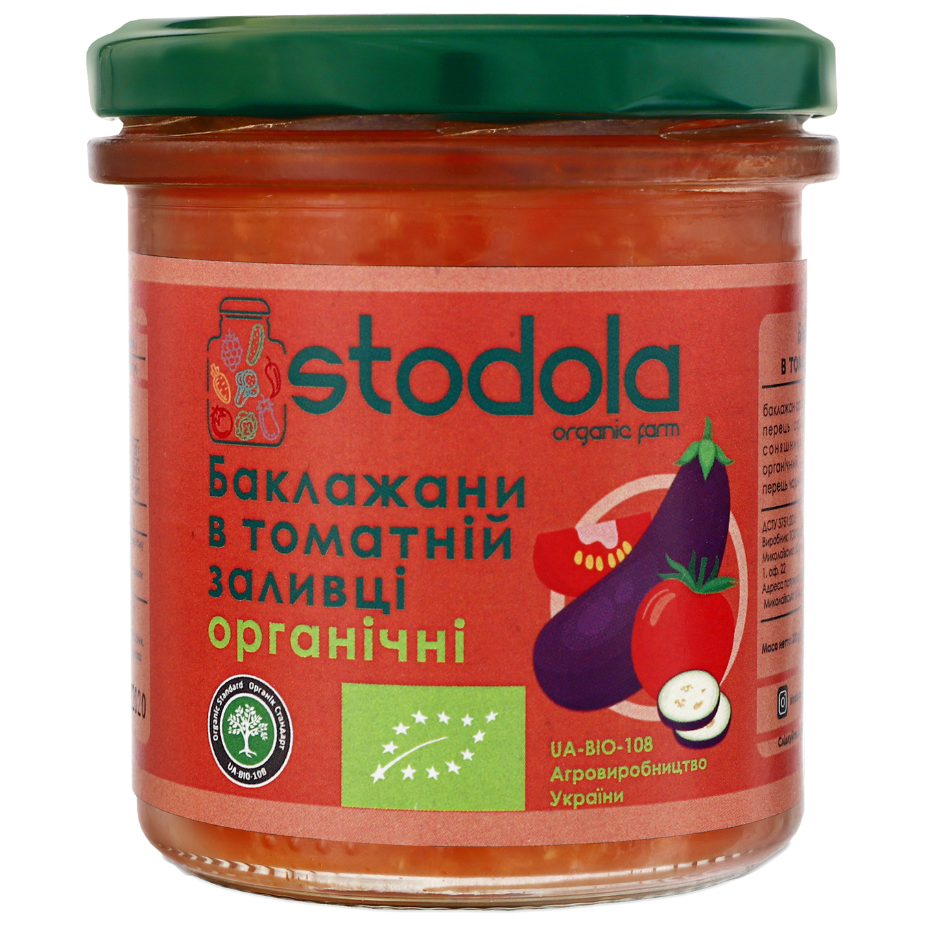 Баклажани Стодола Щира Їжа в томаті органічні 300г