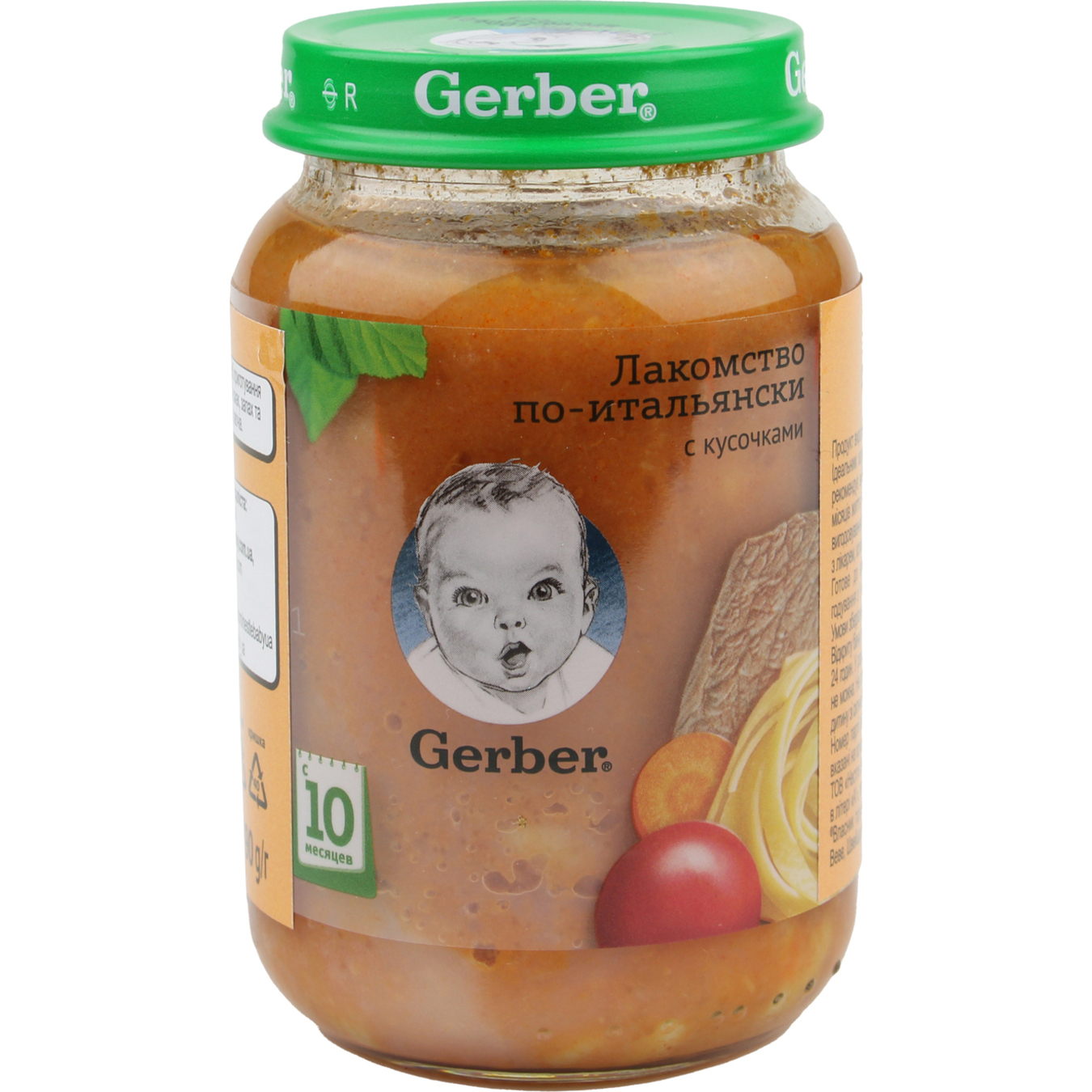 Обід Gerber по-італійськи з кусочками для дітей з 10 місяців 190г