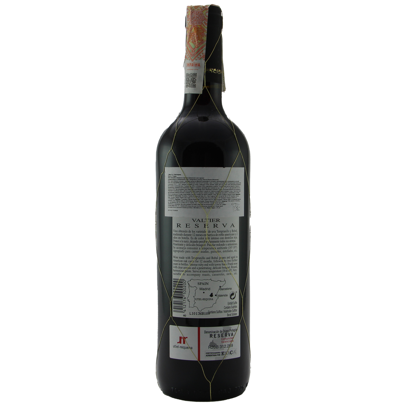 Вино Valtier Reserva Utiel-Requena червоне сухе 13% 0,75л 2