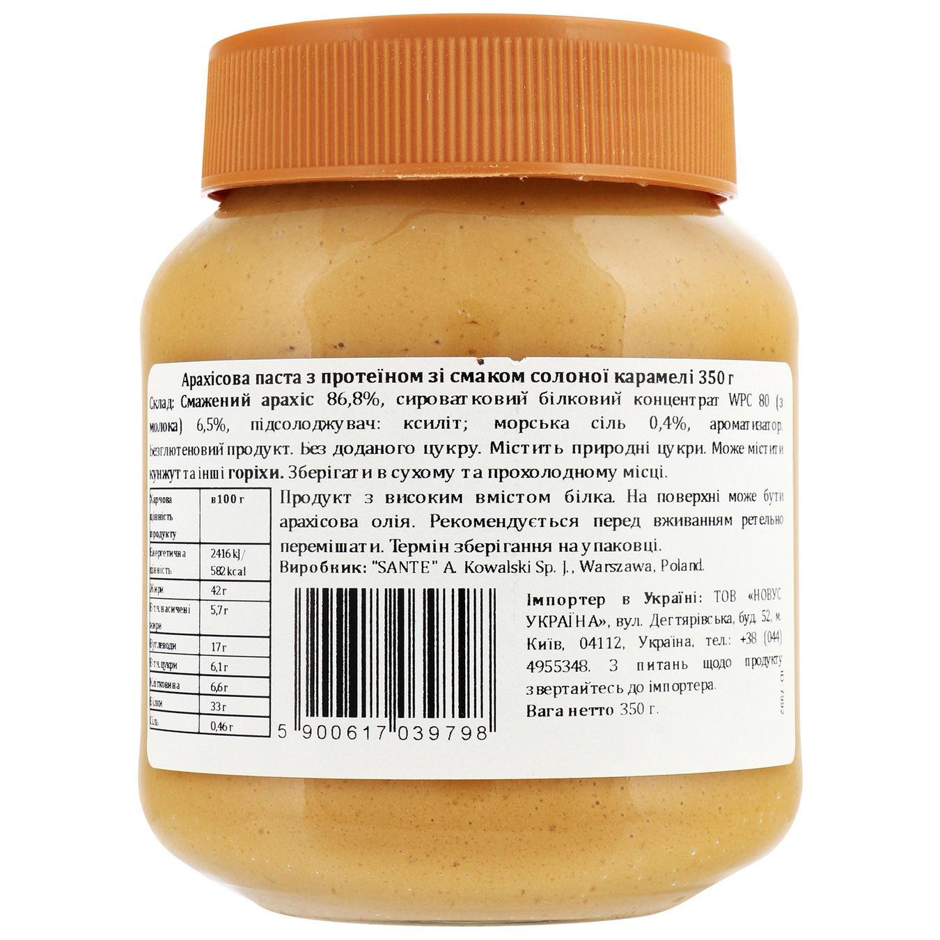 Паста Go On Nutrition арахісова з протеїном зі смаком солоної карамелі 350г 2