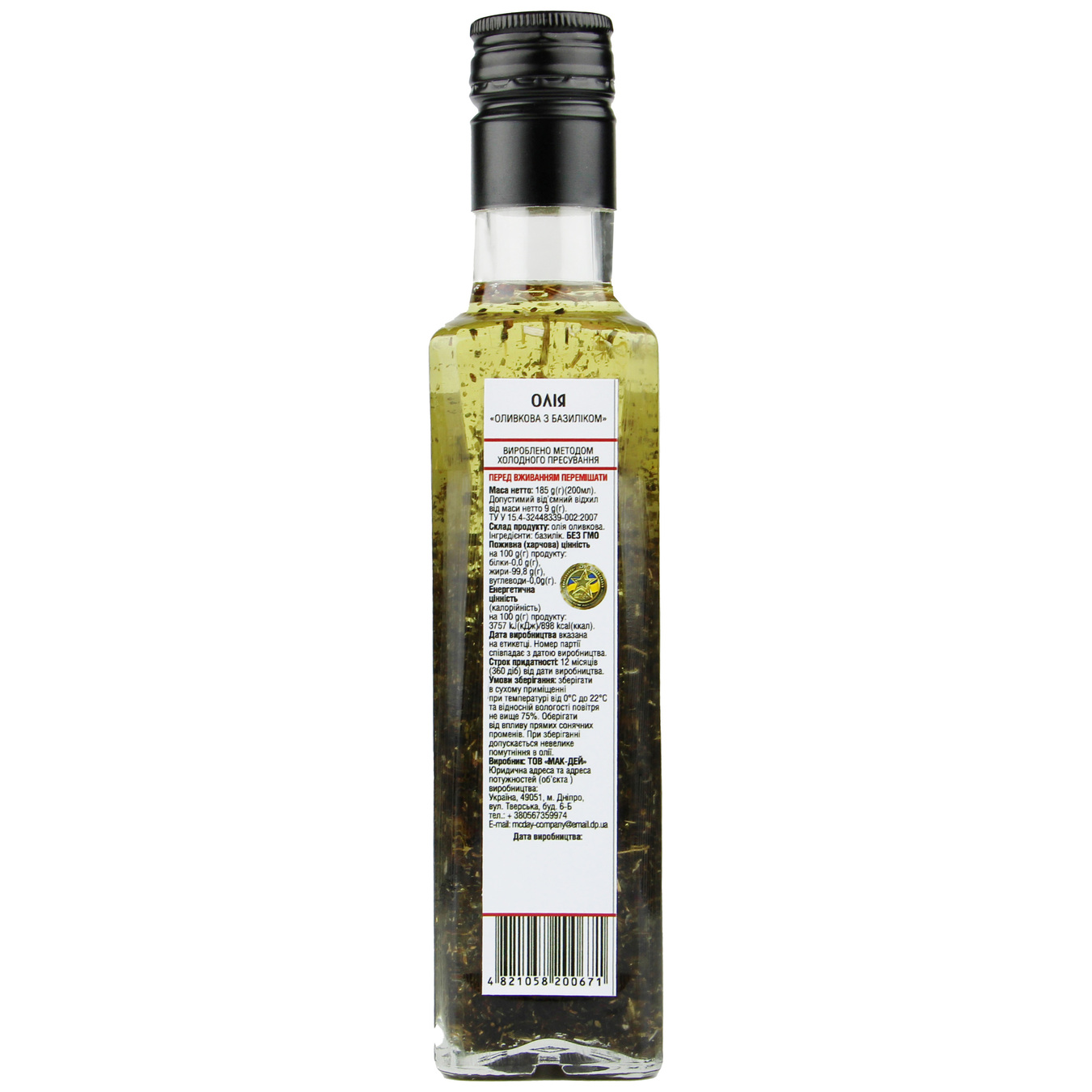 Олія оливкова Мак-Дей з базиліком 200мл с/п 2