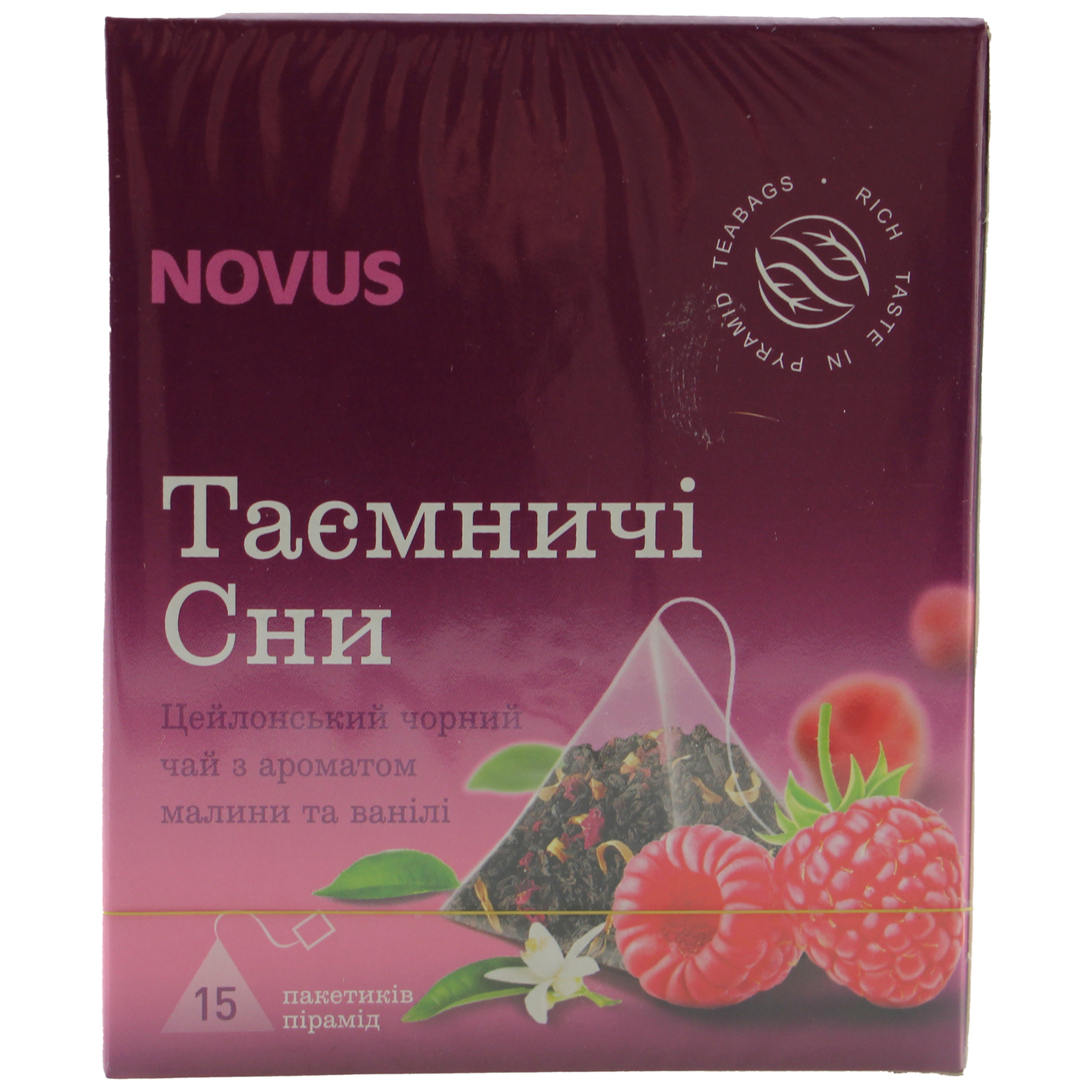 Чай чорний NOVUS Таємничі сни цейлонський з ароматом малини та ванілі 15шт 2г