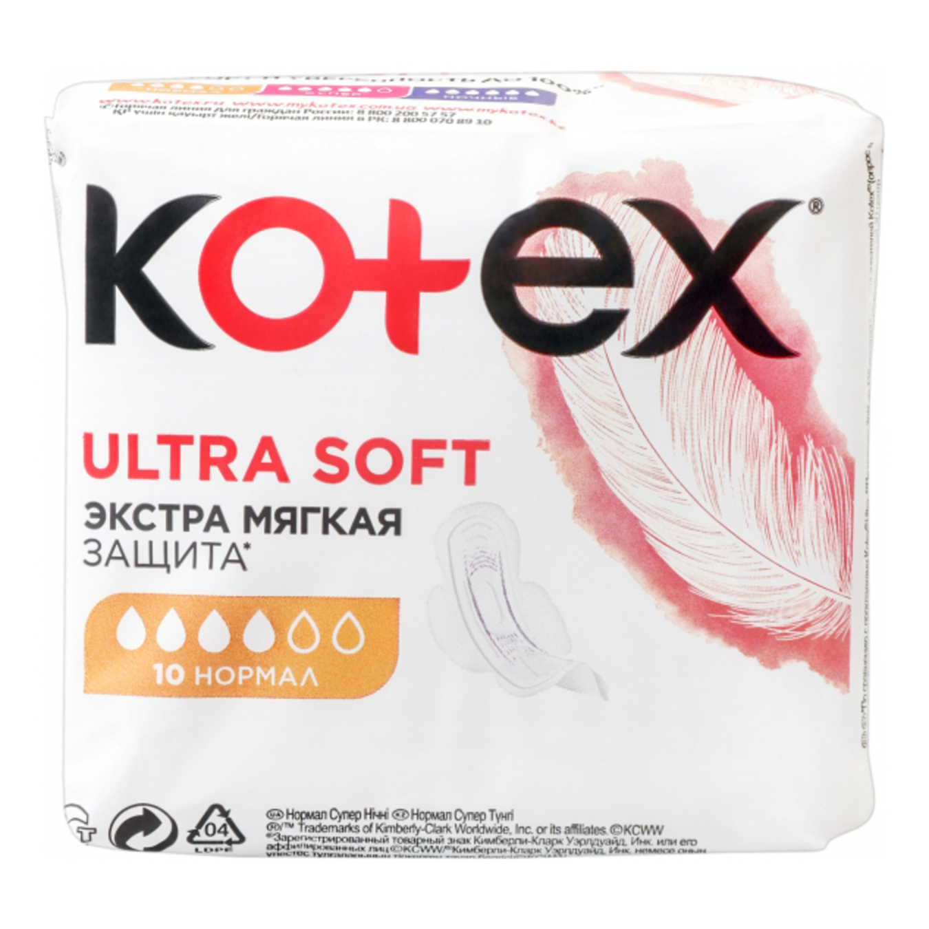 Прокладки Kotex Ultra Normal м'яка поверхня 4 краплі 10шт