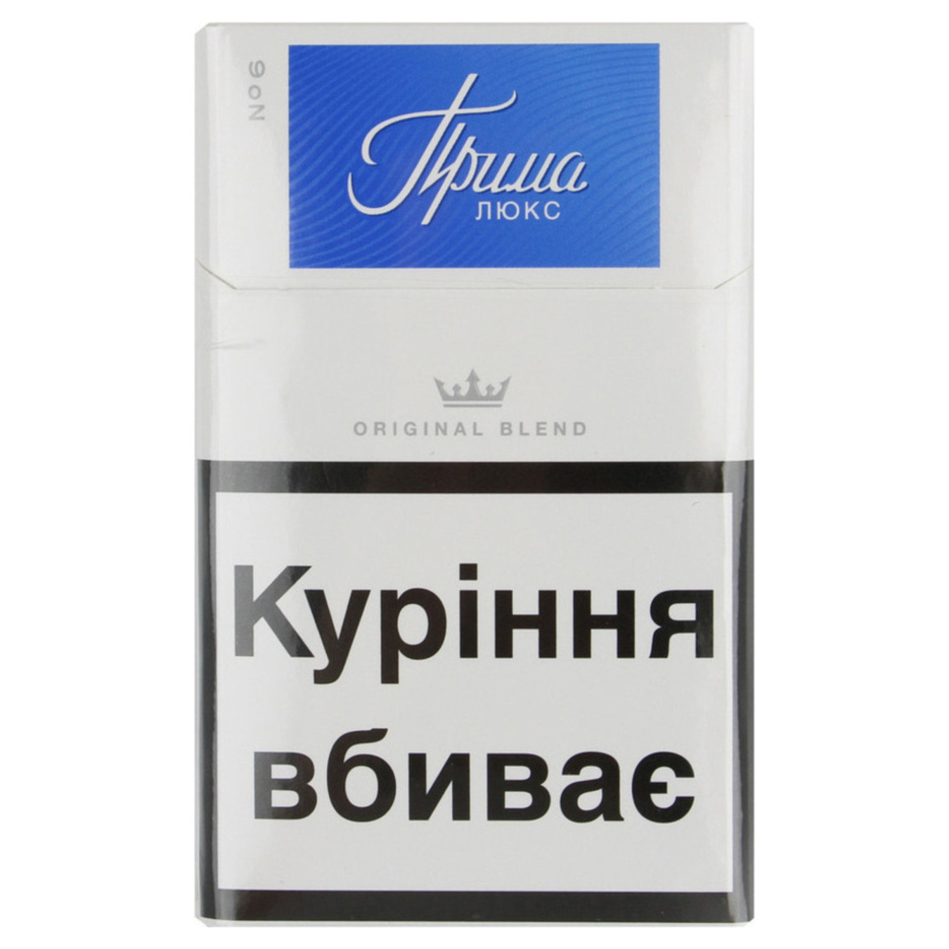 Сигарети Прима Люкс Blue №8 20шт (ціна вказана без акцизу)