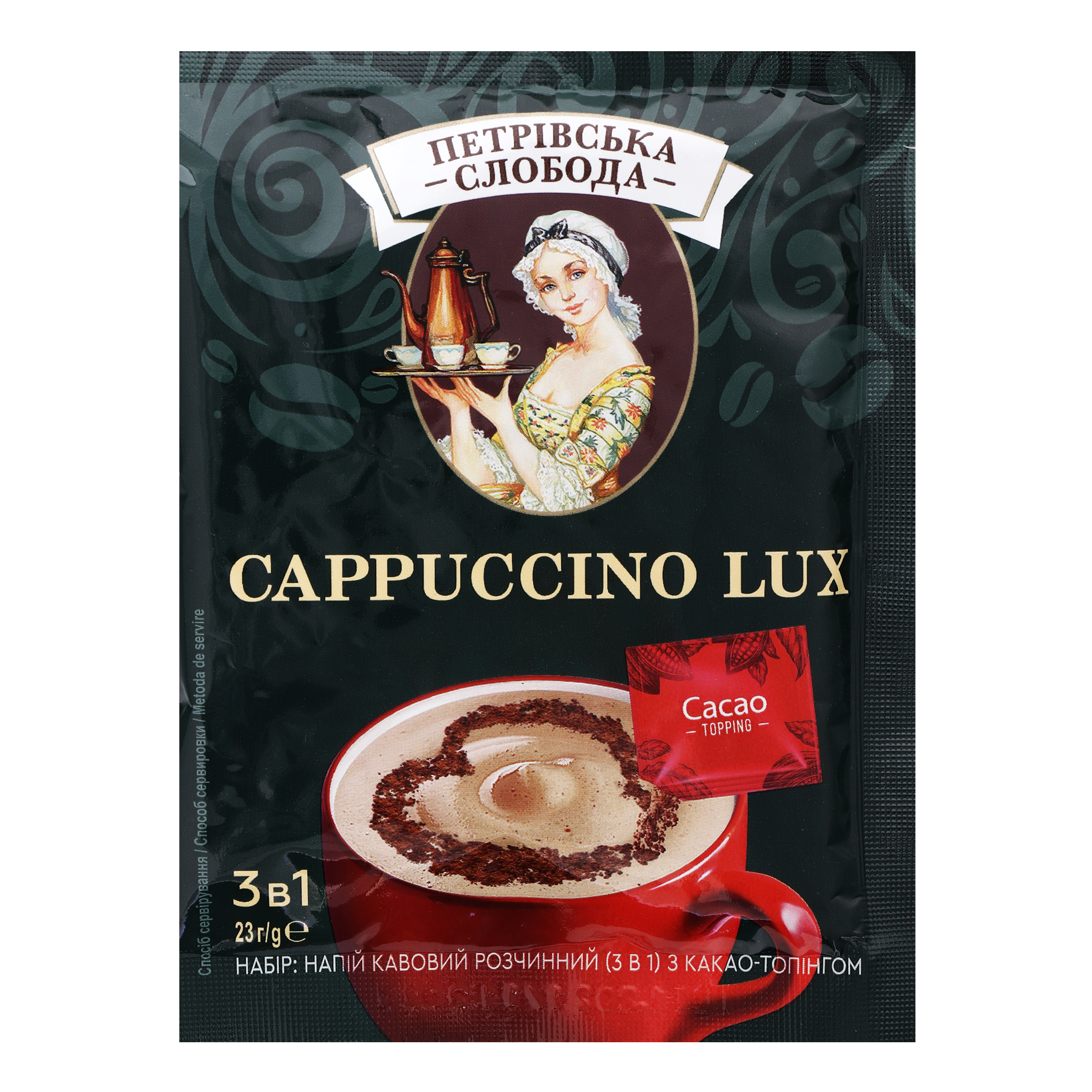 Напій кавовий Петрівська слобода Cappuccin Lux розчинний 3в1 з какао-топпінгом 23г
