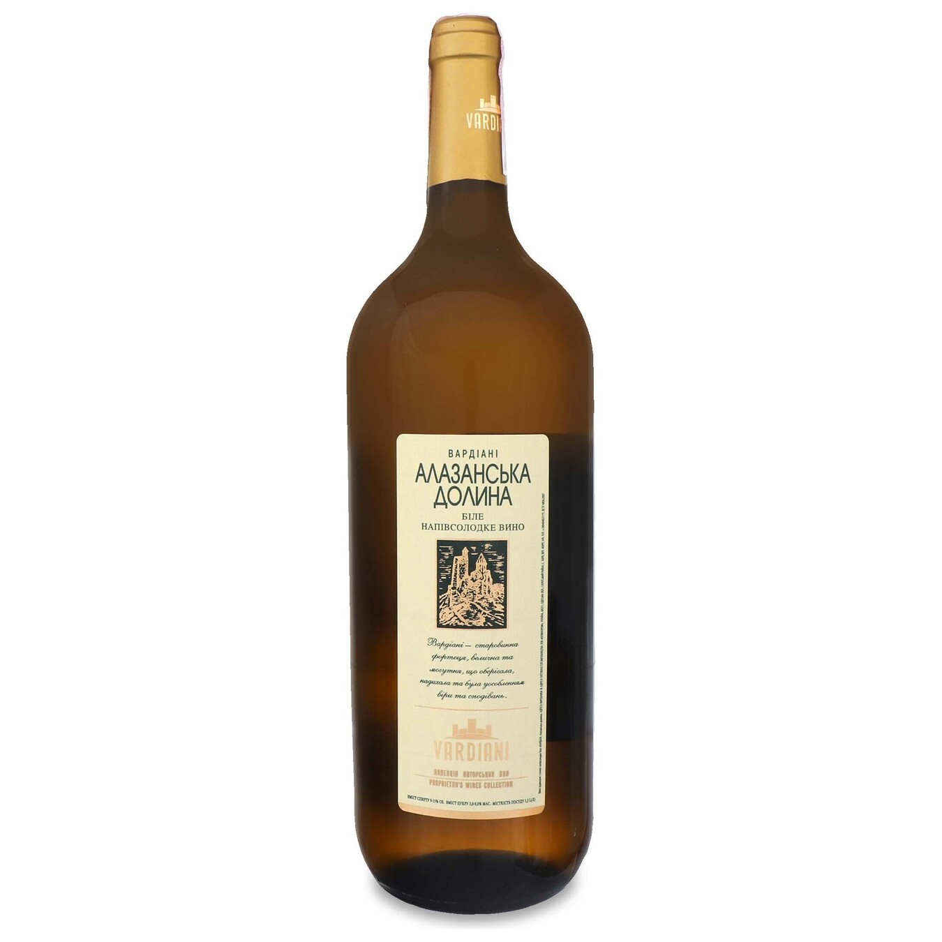 Вино Вардіані Алазанська Долина біле напівсолодке 9-13% 1,5л
