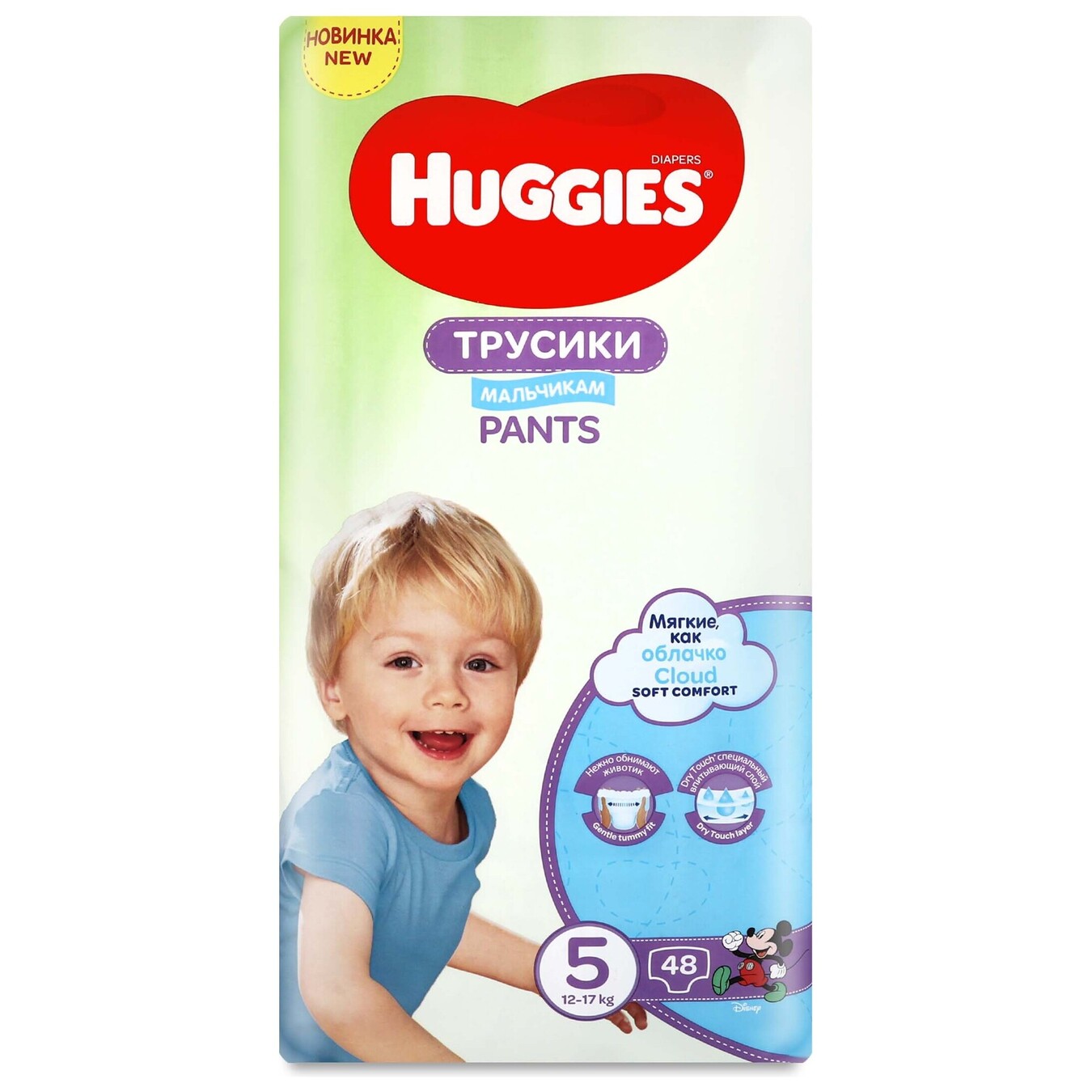 Трусики-підгузники Huggies 5 для хлопчиків 13-17кг 48шт