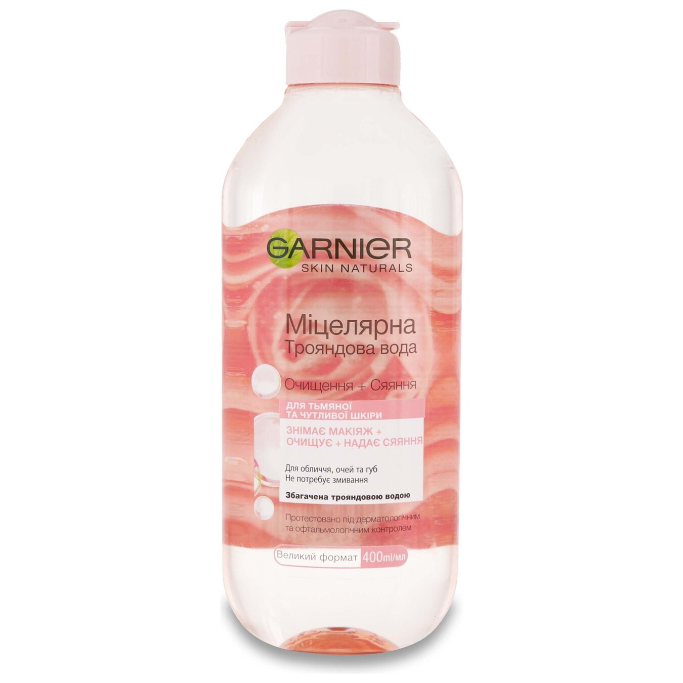 Міцелярна вода Garnier Skin Naturals з трояндовою водою для очищення шкіри обличчя 400 мл