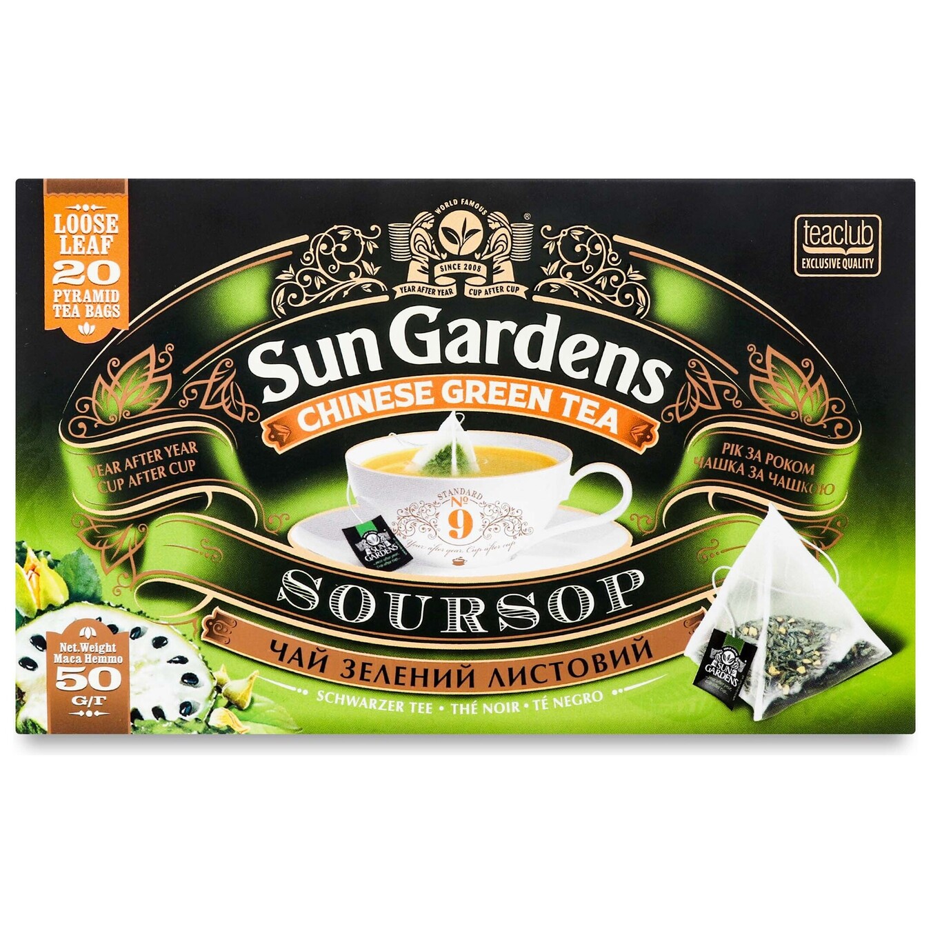 Чай зелений Sun Gardens Саусеп 20шт 2,5г