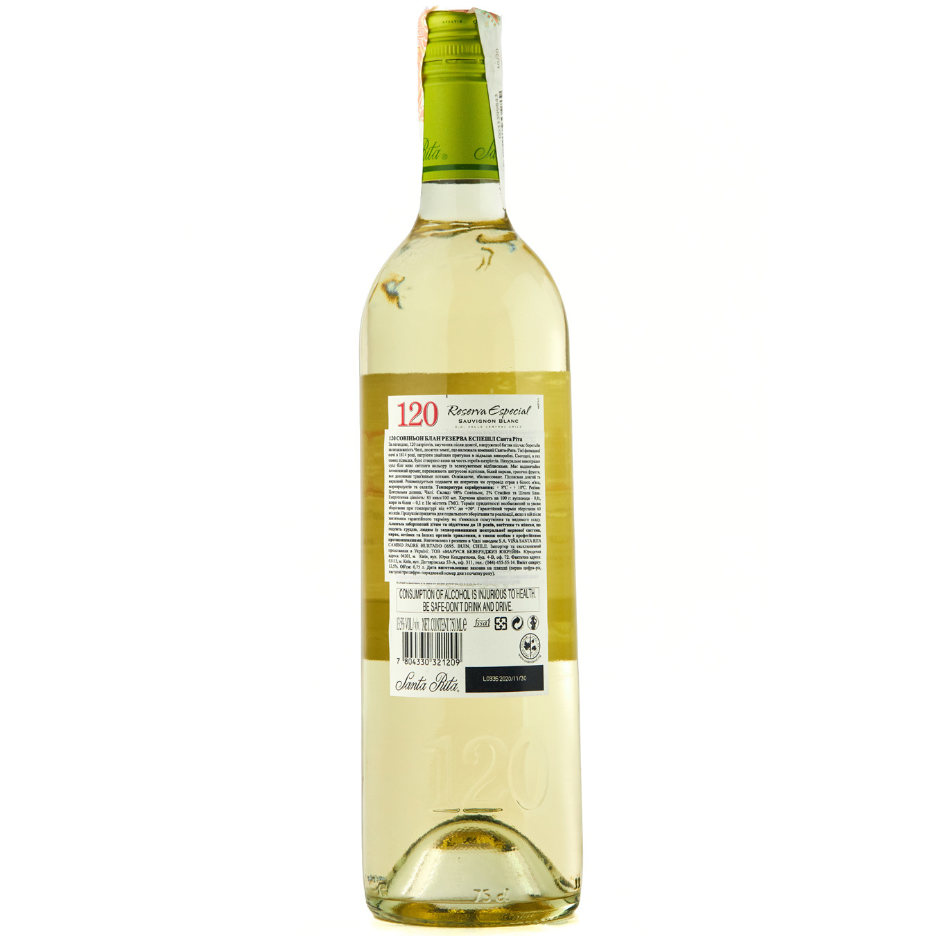 Вино Santa Rita 120 Sauvignon Blanc біле сухе 13% 0,75л 2