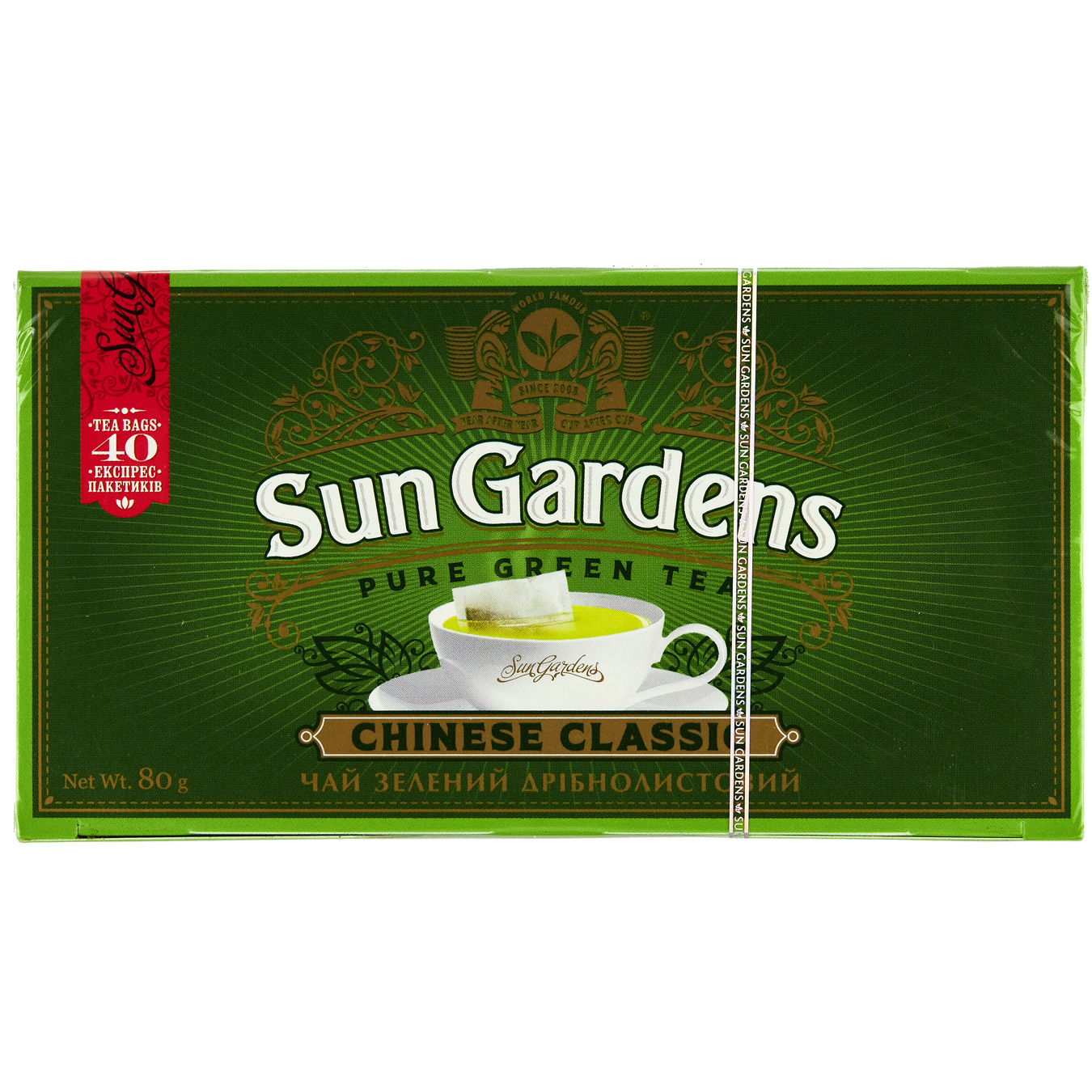 Чай зелений Sun Gardens Сlassic 2г*40шт
