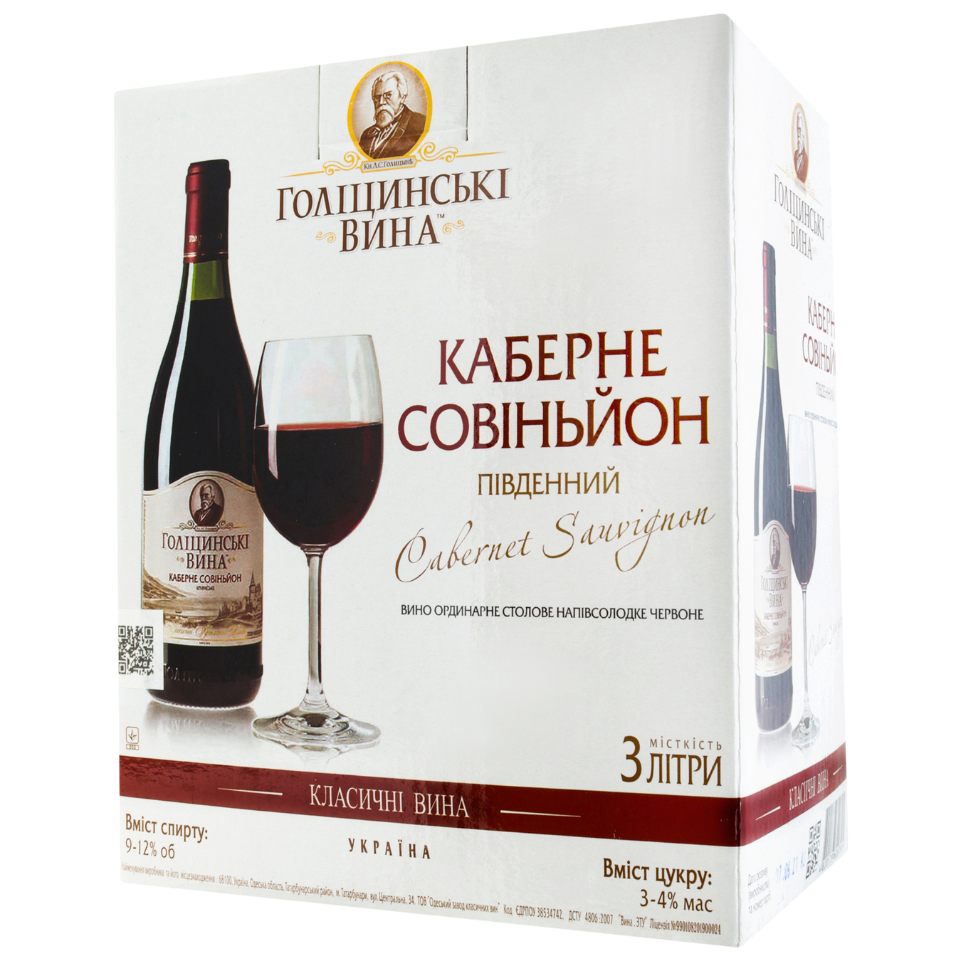 Вино Голіцинські вина Каберне Совіньйон червоне напівсолодке 9-12% 3л