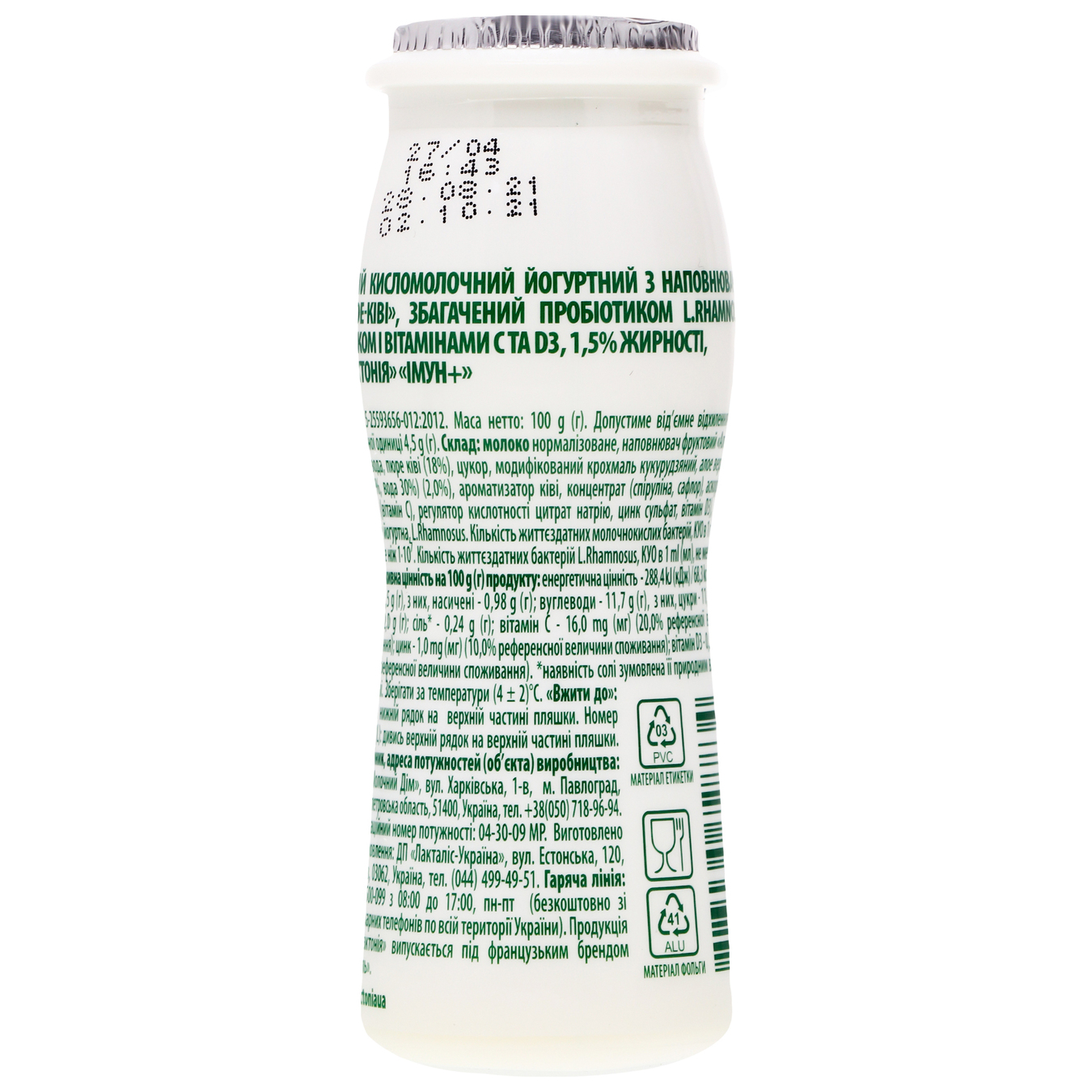 Напій кисломолочний Лактонія Imun+Zn Алое-ківі йогуртний 1,5% 100г 2