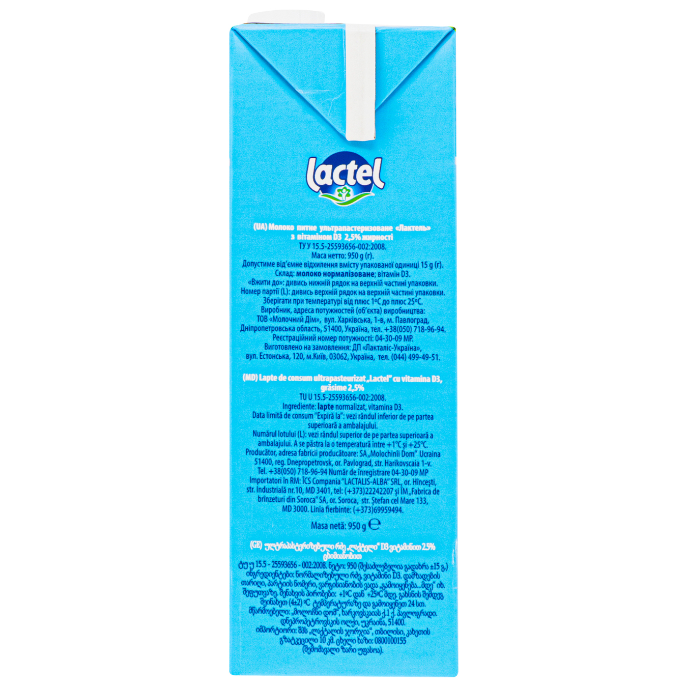 Молоко Lactel ультрапастеризоване з вітаміном D3 2,5% 950г 3