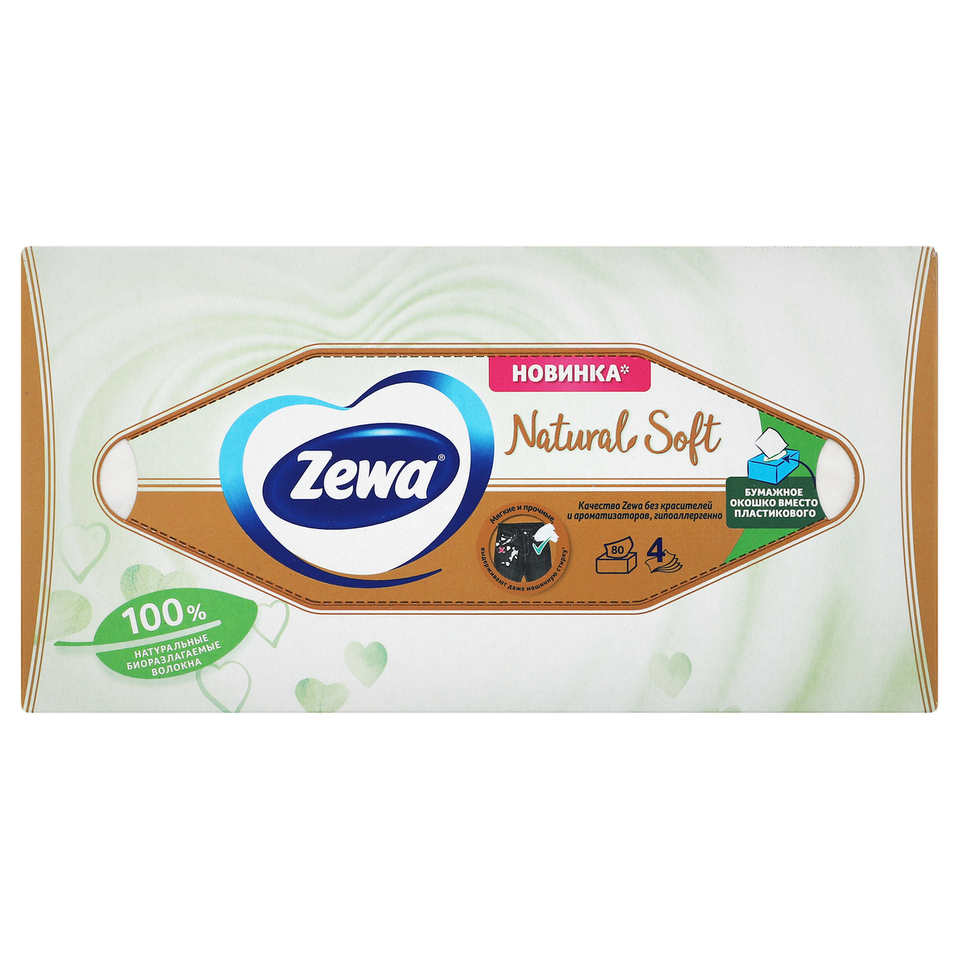 Серветки паперові Zewa Natural Soft косметичні 80шт/уп