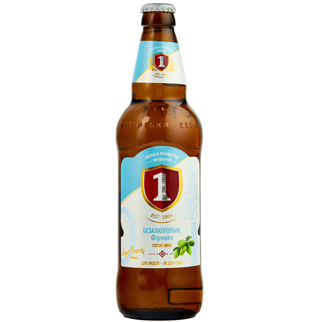 Пиво Перша Приватна Броварня світле безалкогольне 0,5% 0,5л