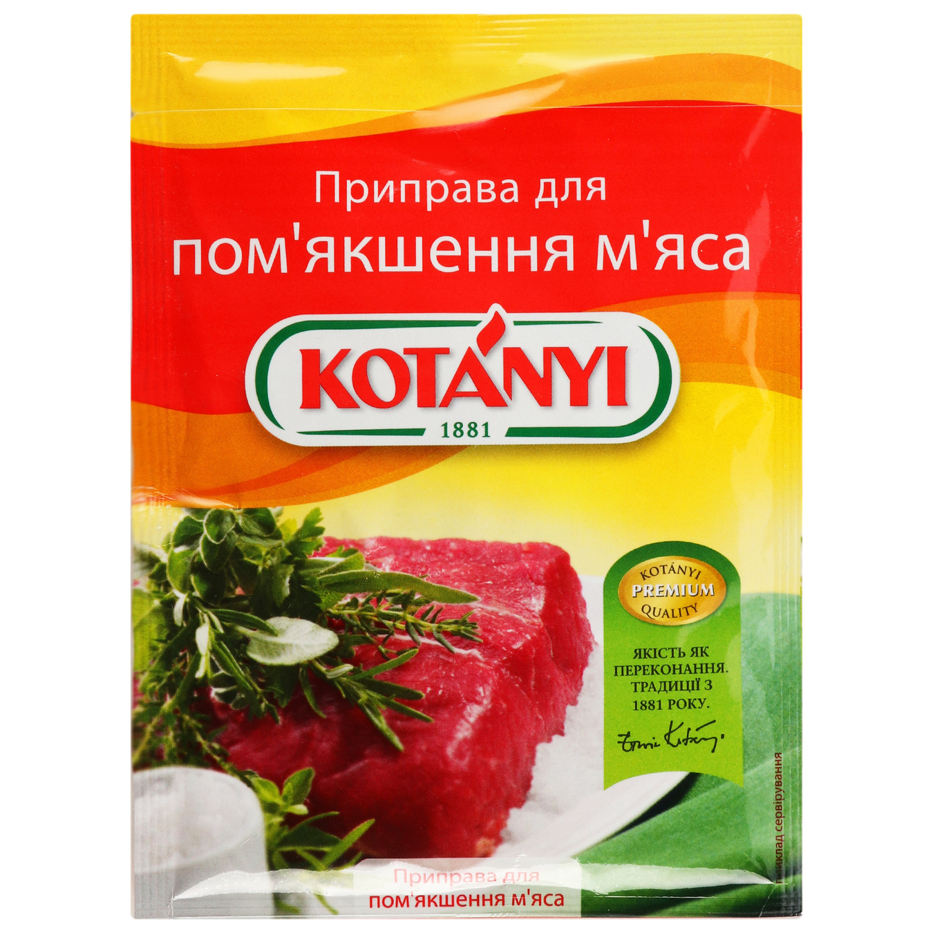 Приправа Kotanyi для пом'якшення м'яса пакет 25г