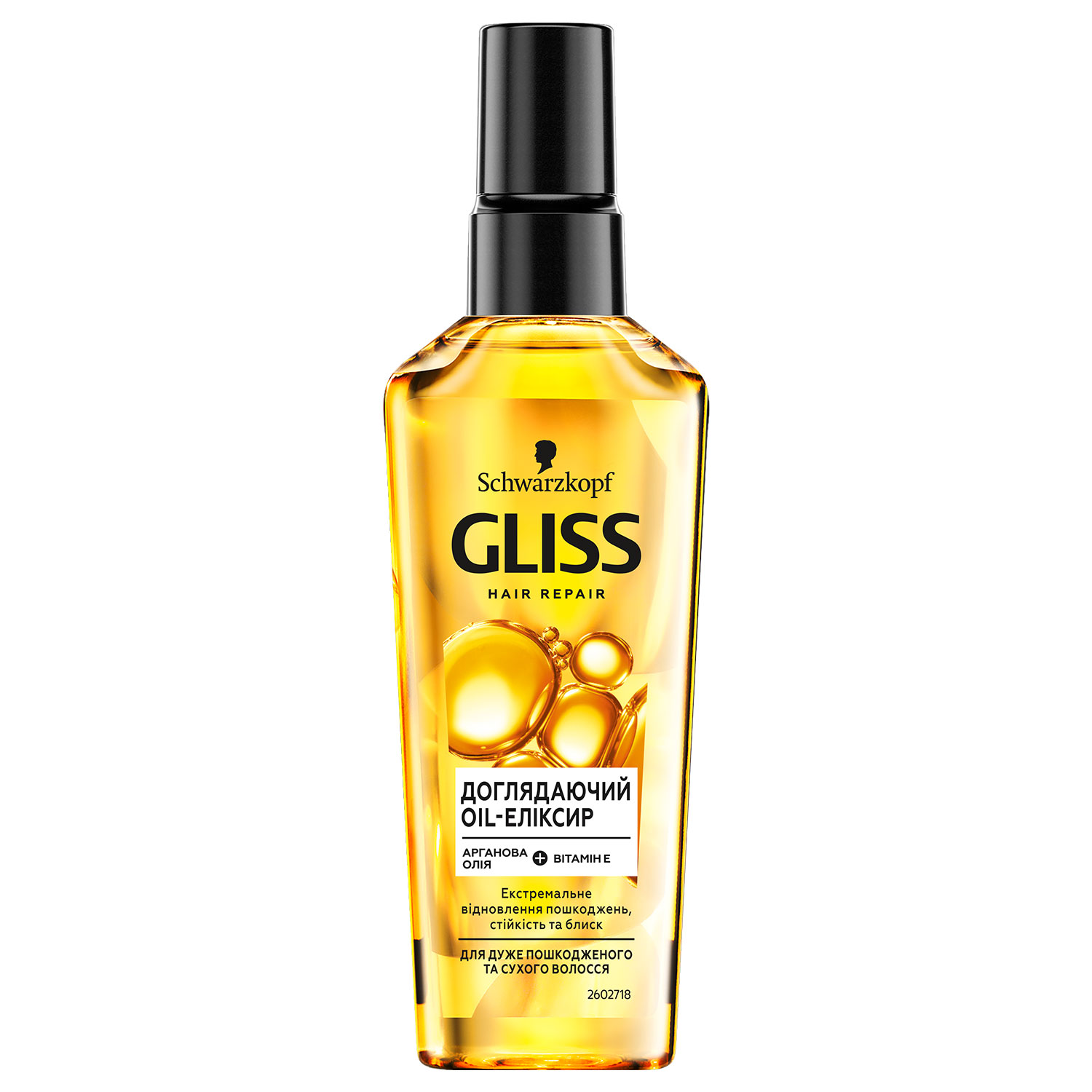 Олія-еліксир Gliss Kur з олією Аргани та вітаміном Е для дуже пошкодженого волосся 75мл