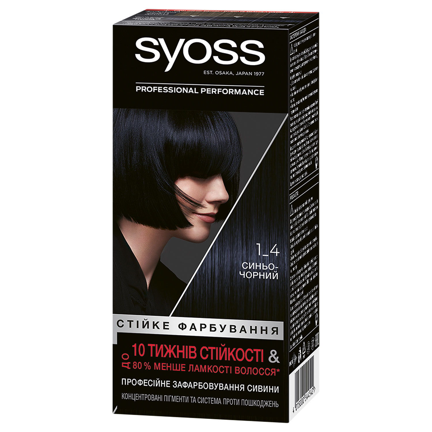 Стійка крем-фарба для волосся SYOSS 1-4 Синьо-чорний 115 мл