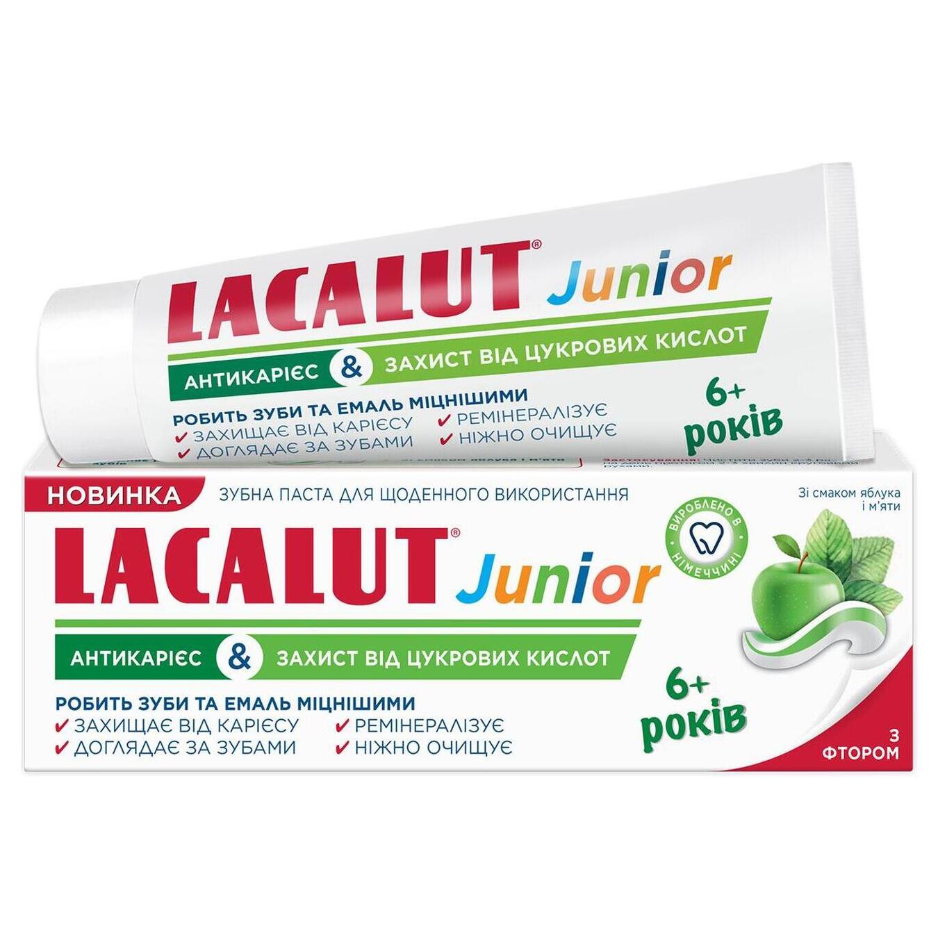 Паста зубна Lacalut Junior антикарієс і захист від цукрових кислот 55мл