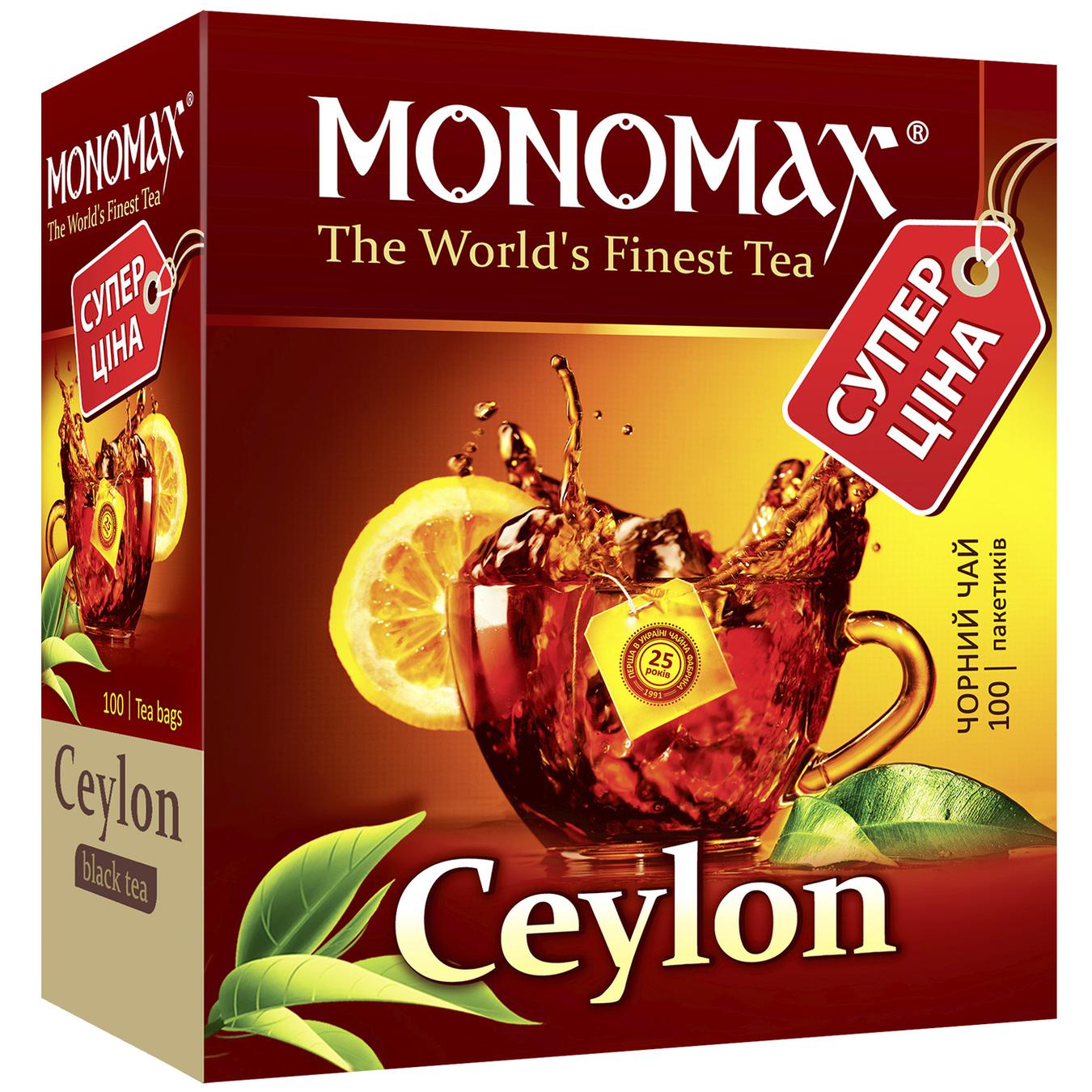 Чай чорний Мономах Супер Ціна CEYLON TEA пакетований з ниткою 100*1,5г