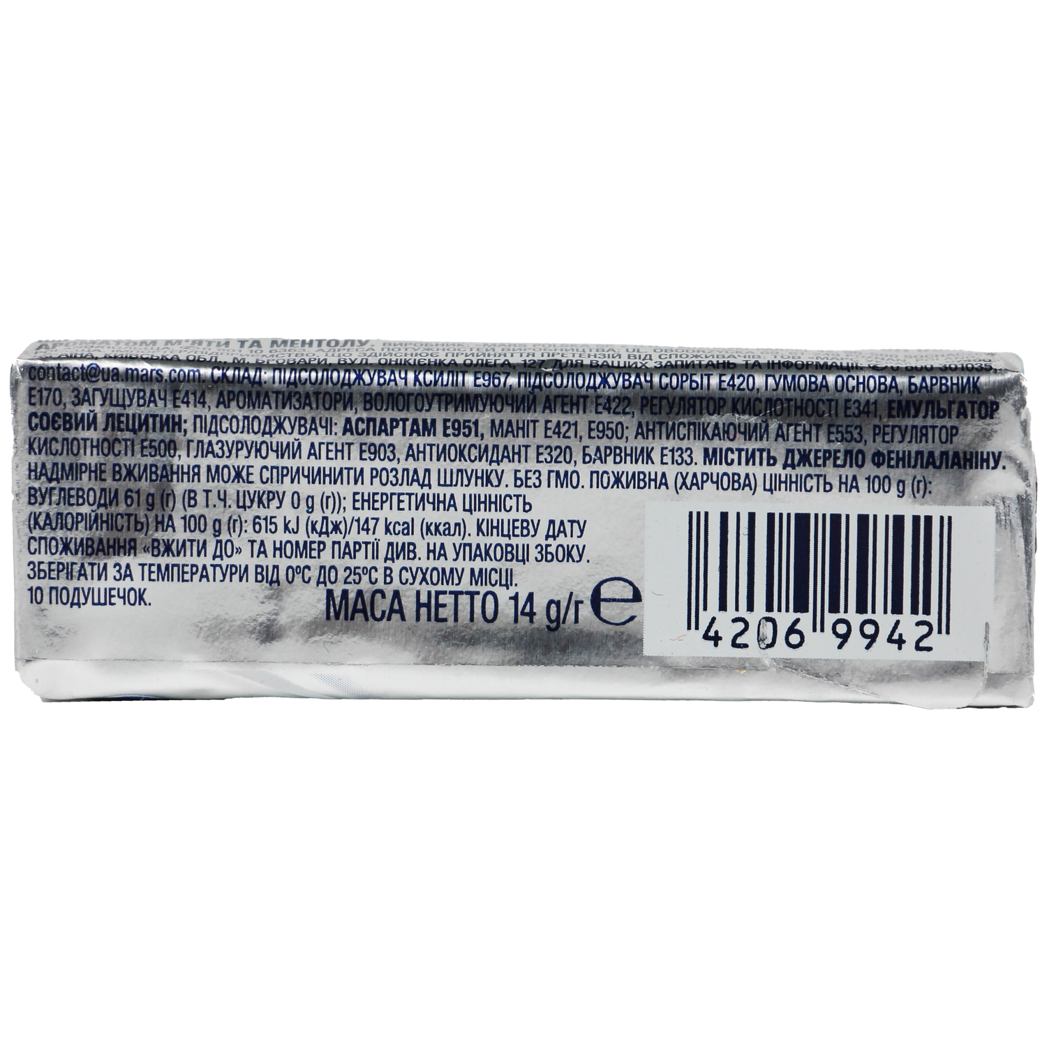 Orbit White Freshmint Chewing Gum 14g 2
