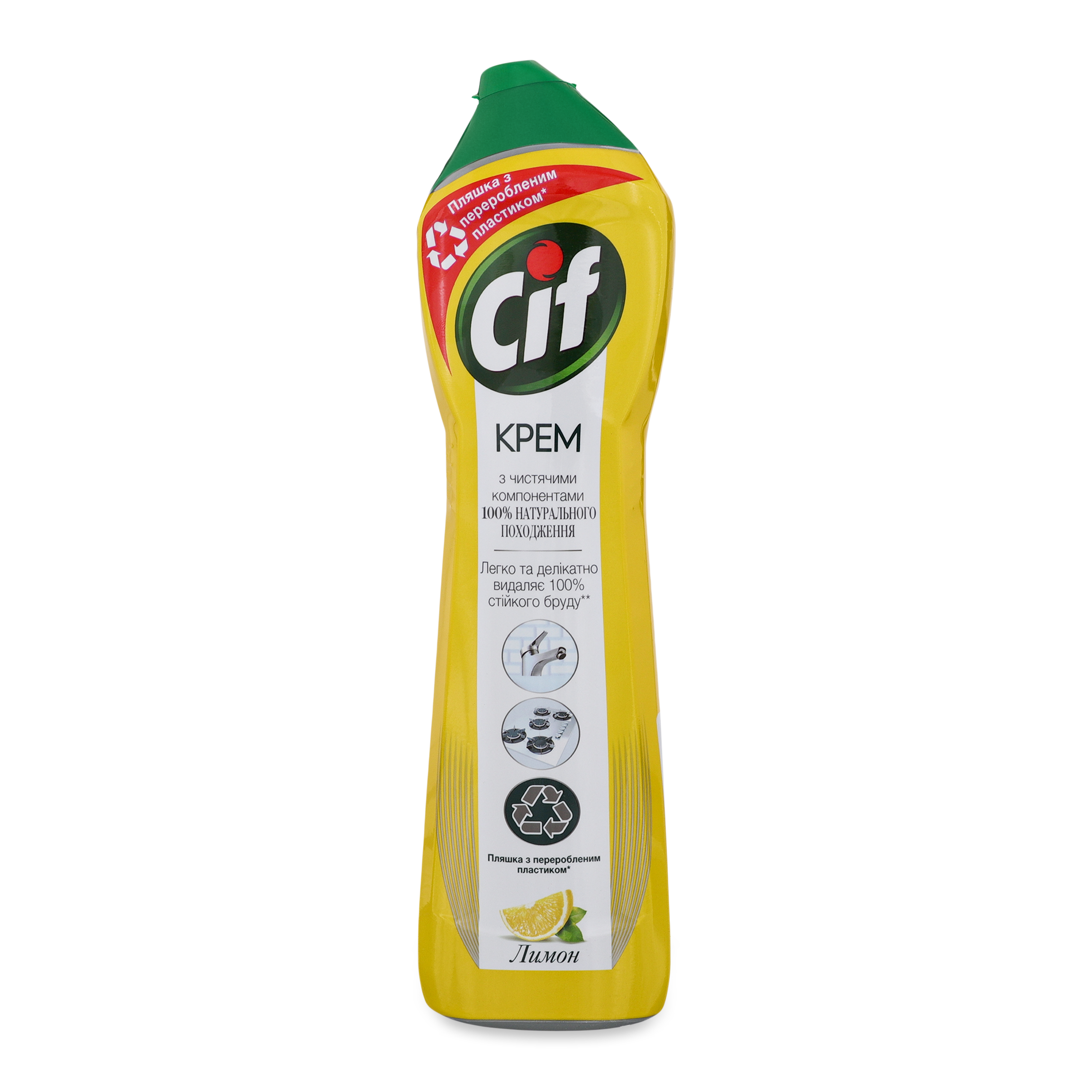 Cif Active Lemon Universal Cleaning Cream 500ml