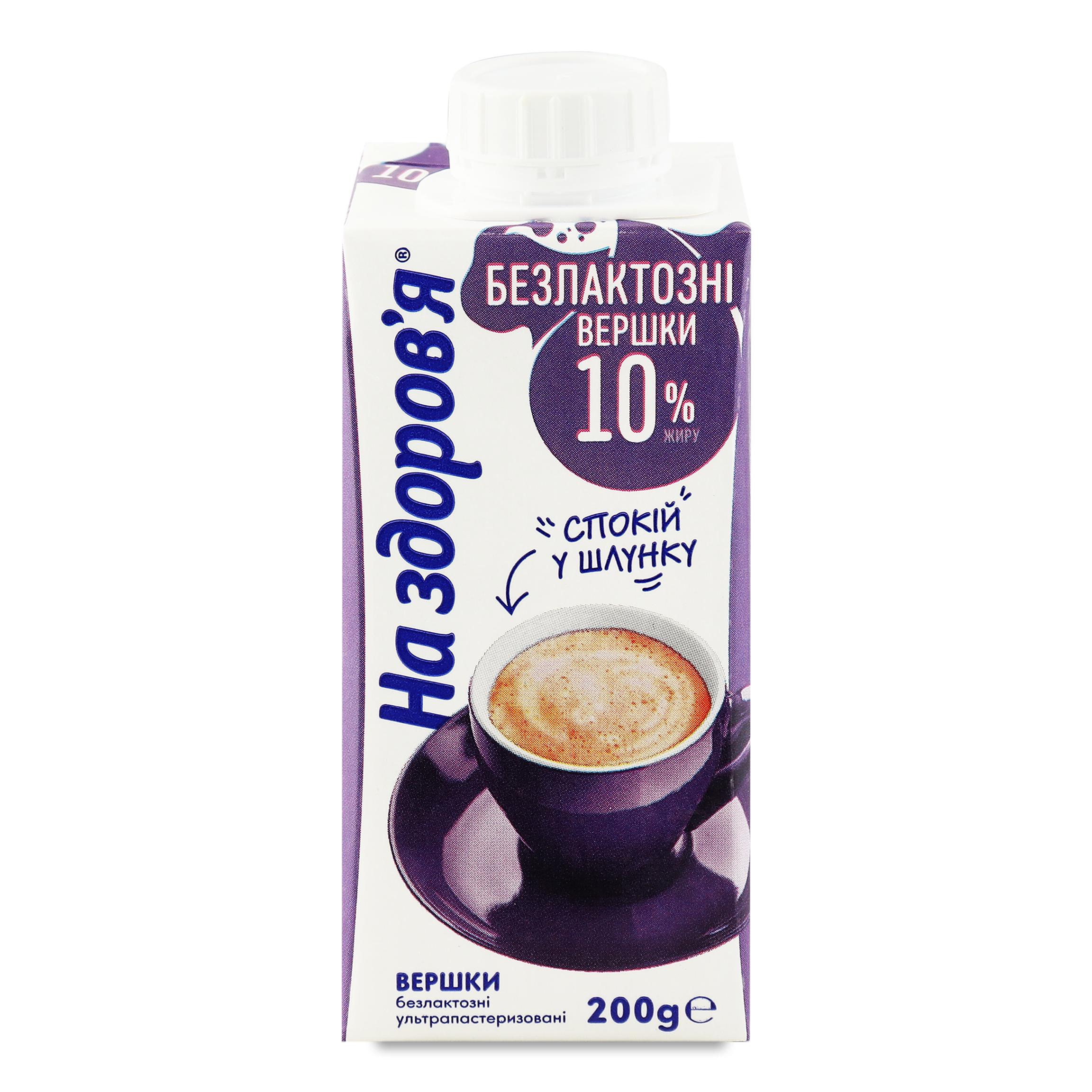 Cream Na Zdorovya Lactose-Free Ultrapasteurized 10% 200g