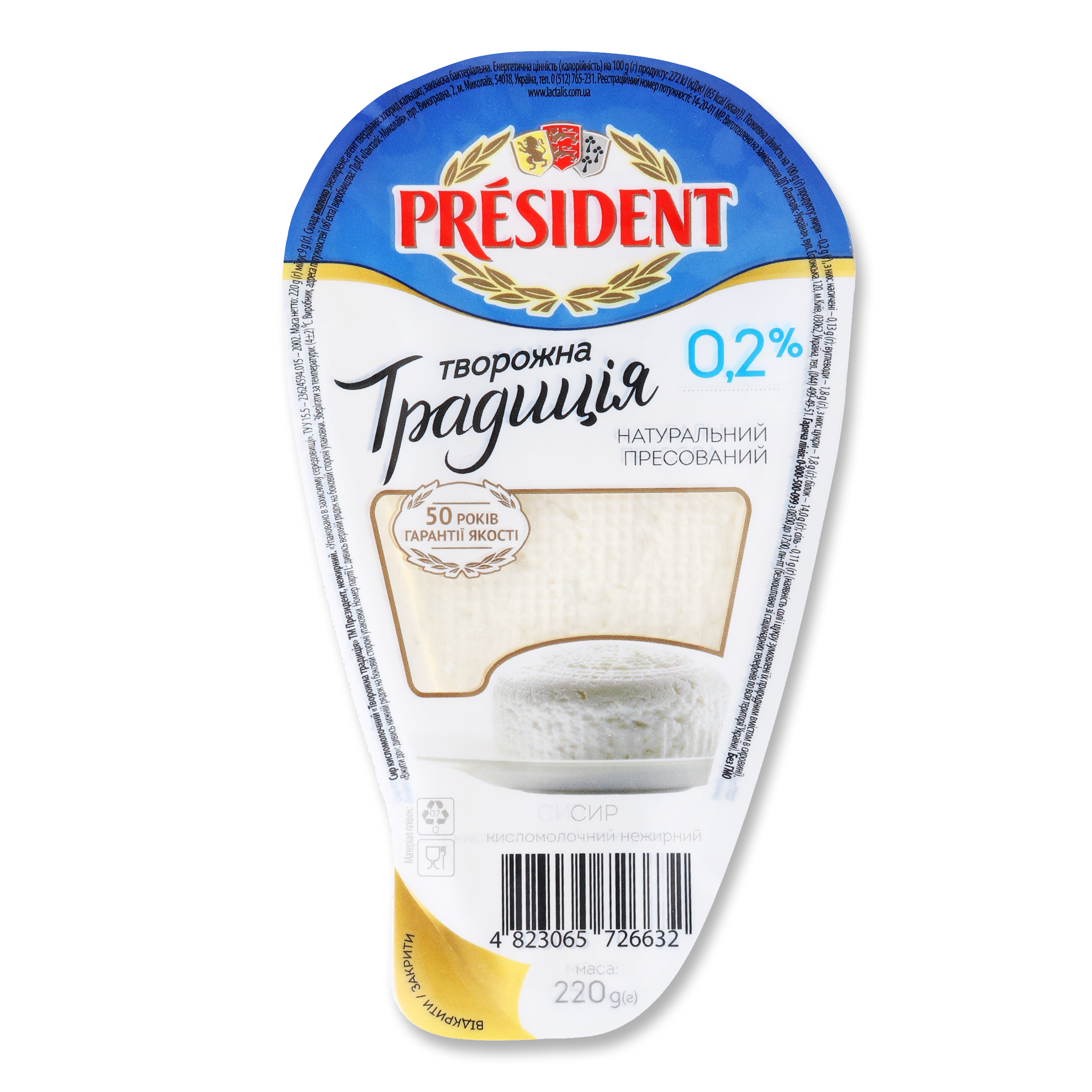 Сир кисломолочний President Творожна традиція 0,2% 220г